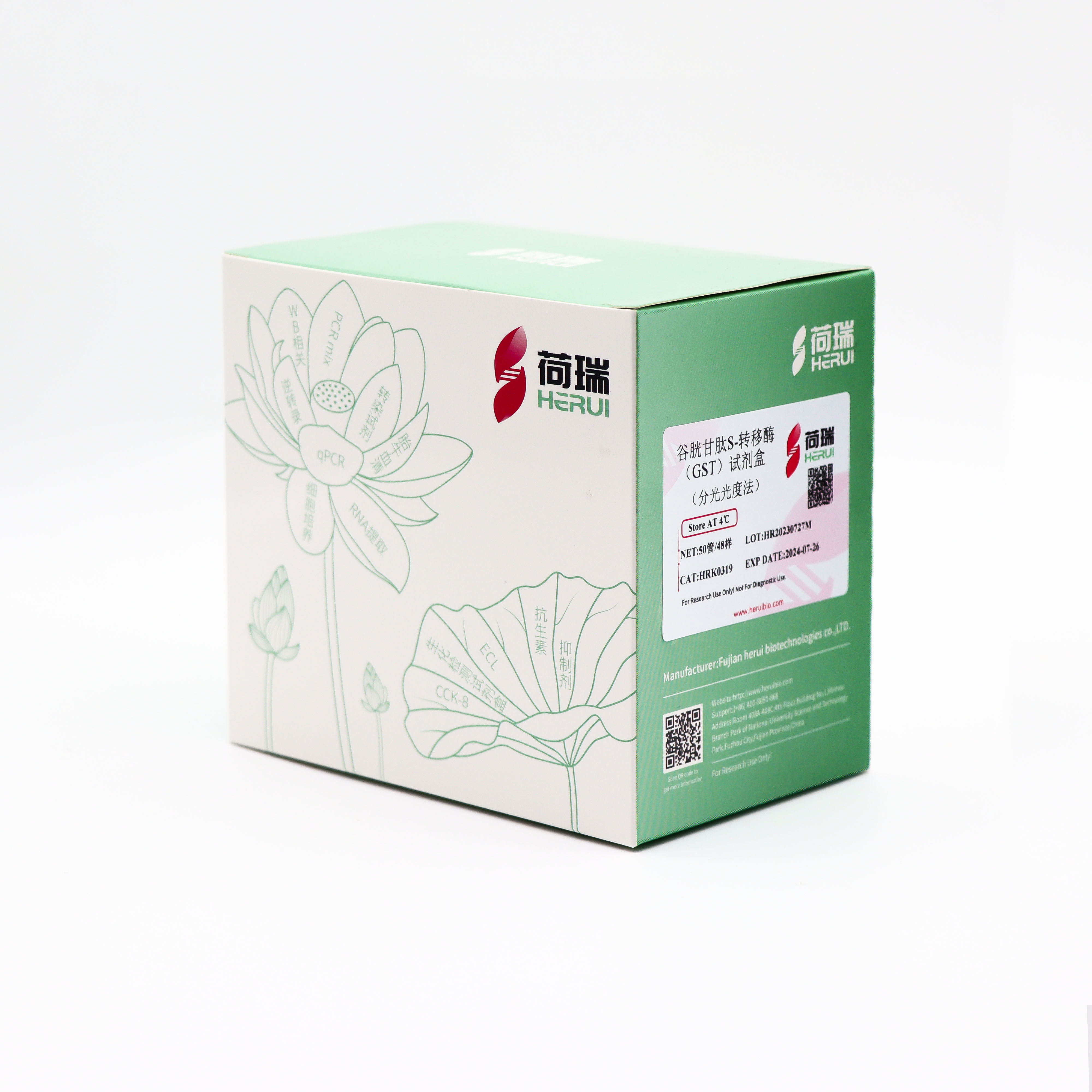 谷胱甘肽S-转移酶（glutathione S-transferase，GST）试剂盒
