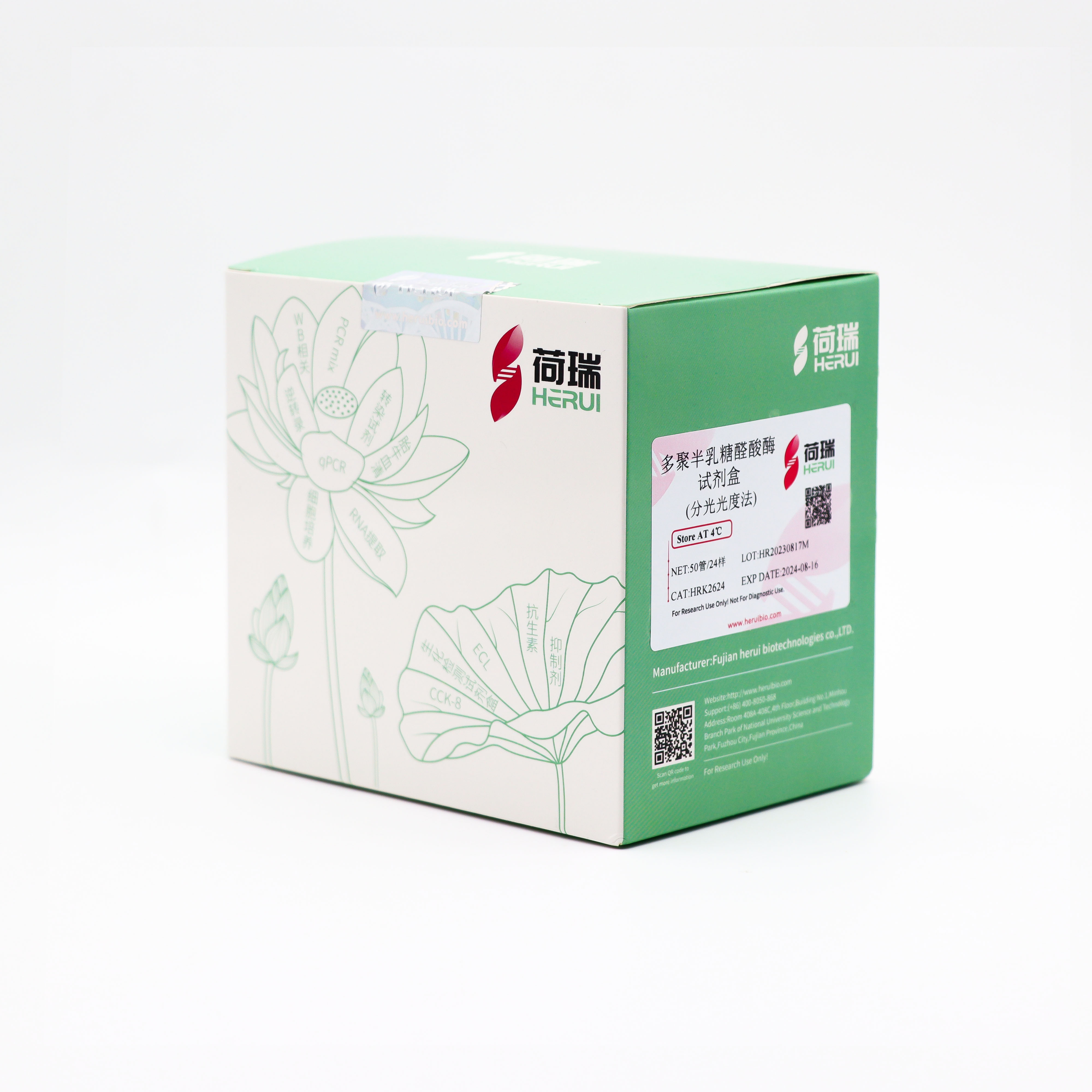 多聚半乳糖醛酸酶（ploygalacturonase，PG）试剂盒