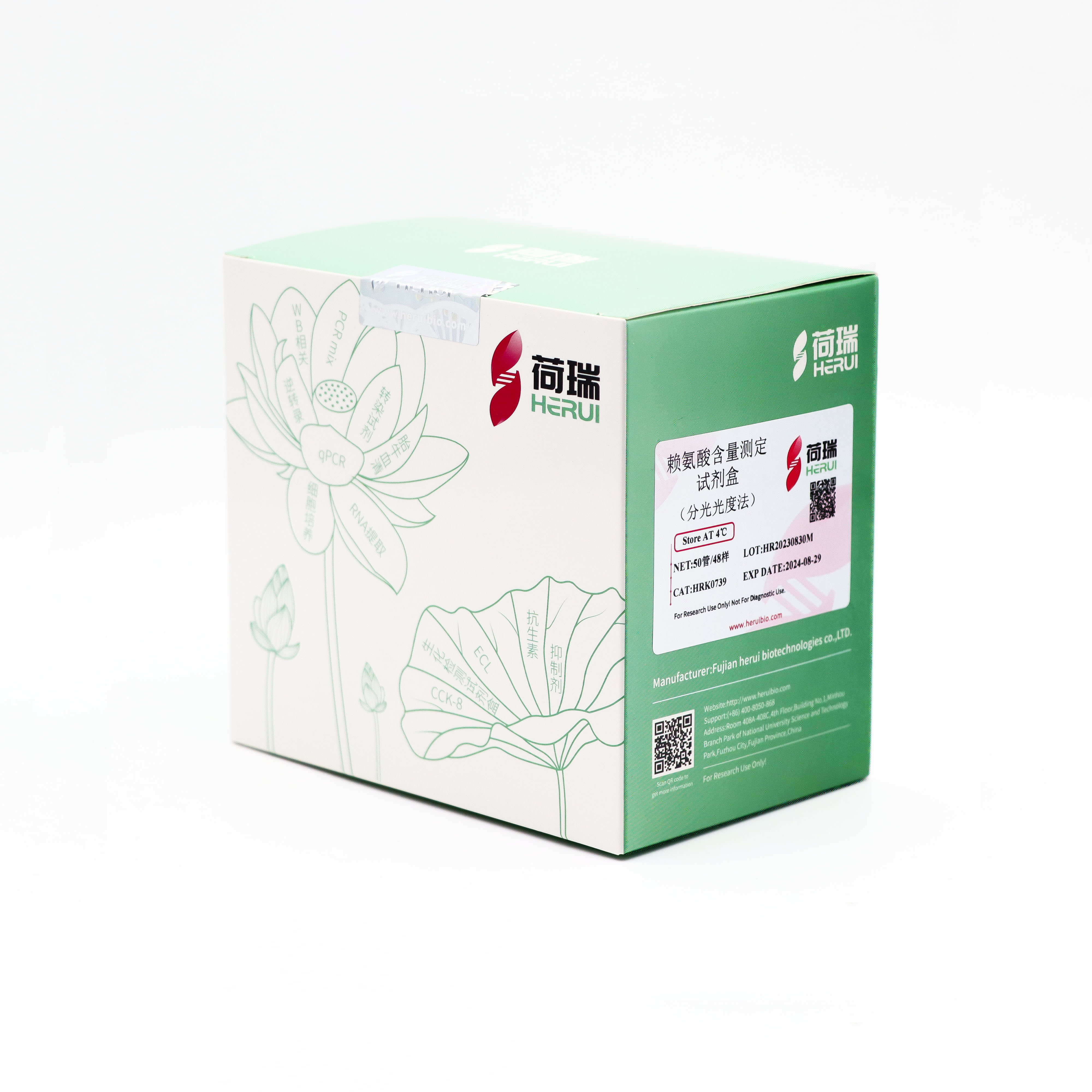 赖氨酸(lysine，Lys)含量测定试剂盒