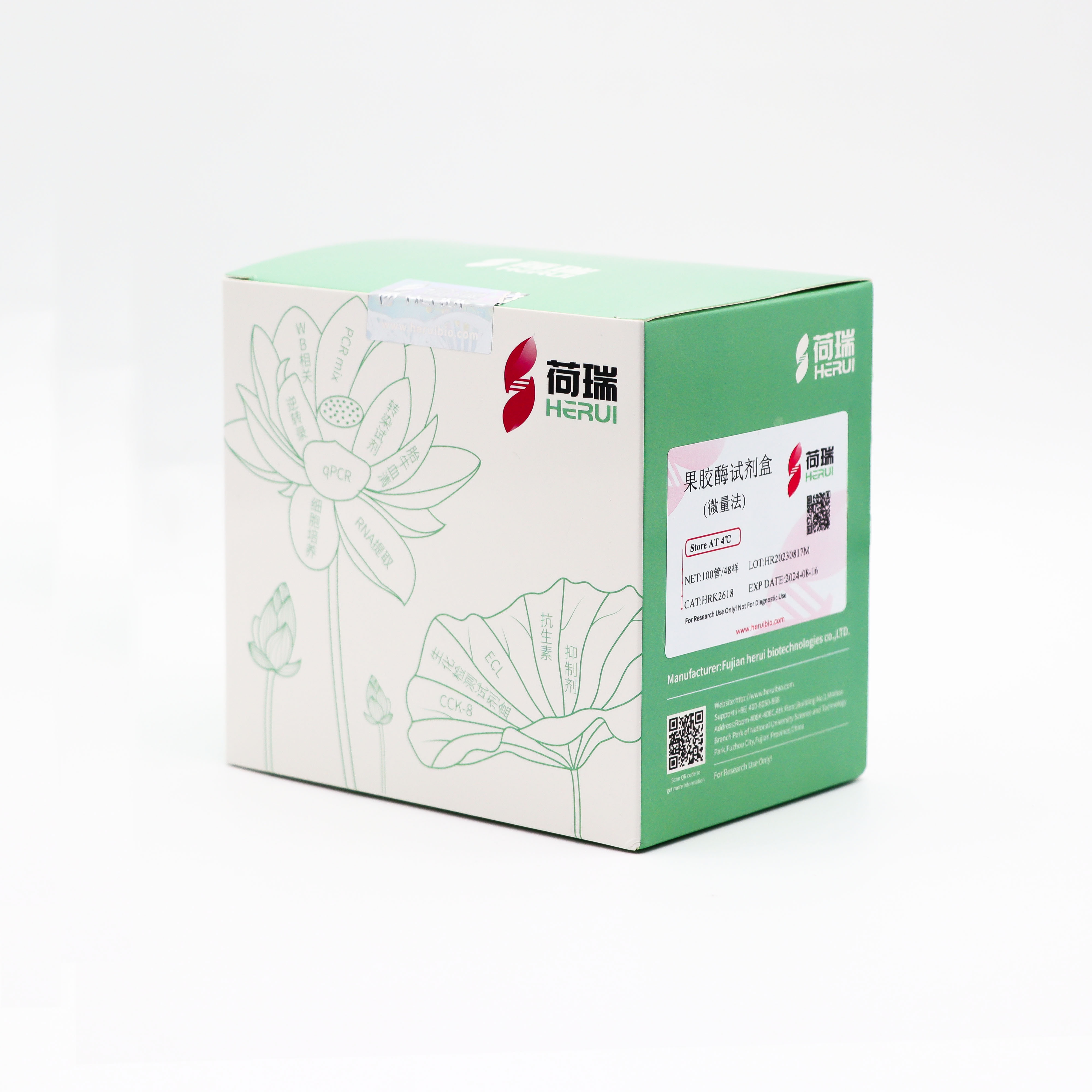 果胶酶（pectinase）试剂盒