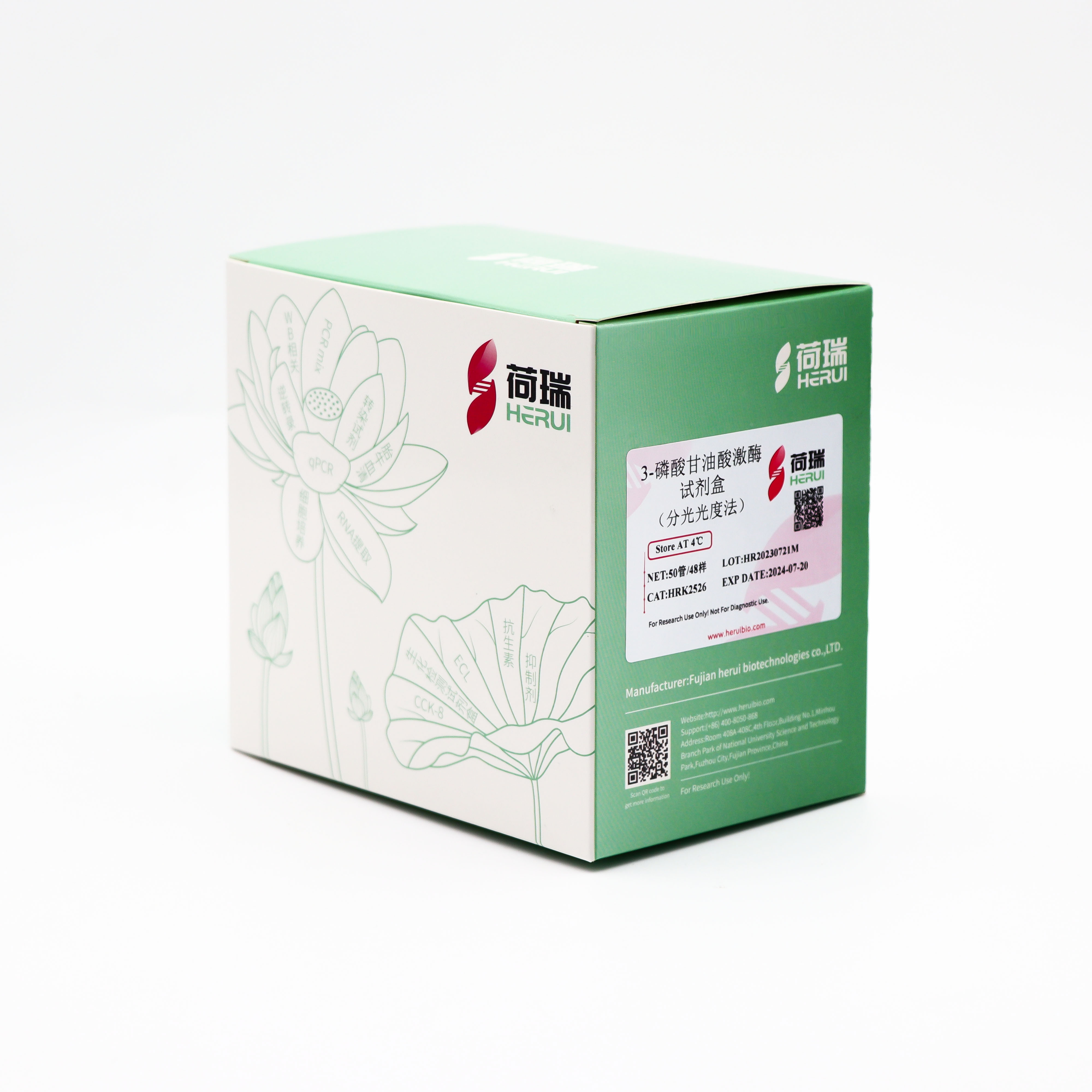 3-磷酸甘油酸激酶（3-Phosphoglycerate kinase，PGK）试剂盒