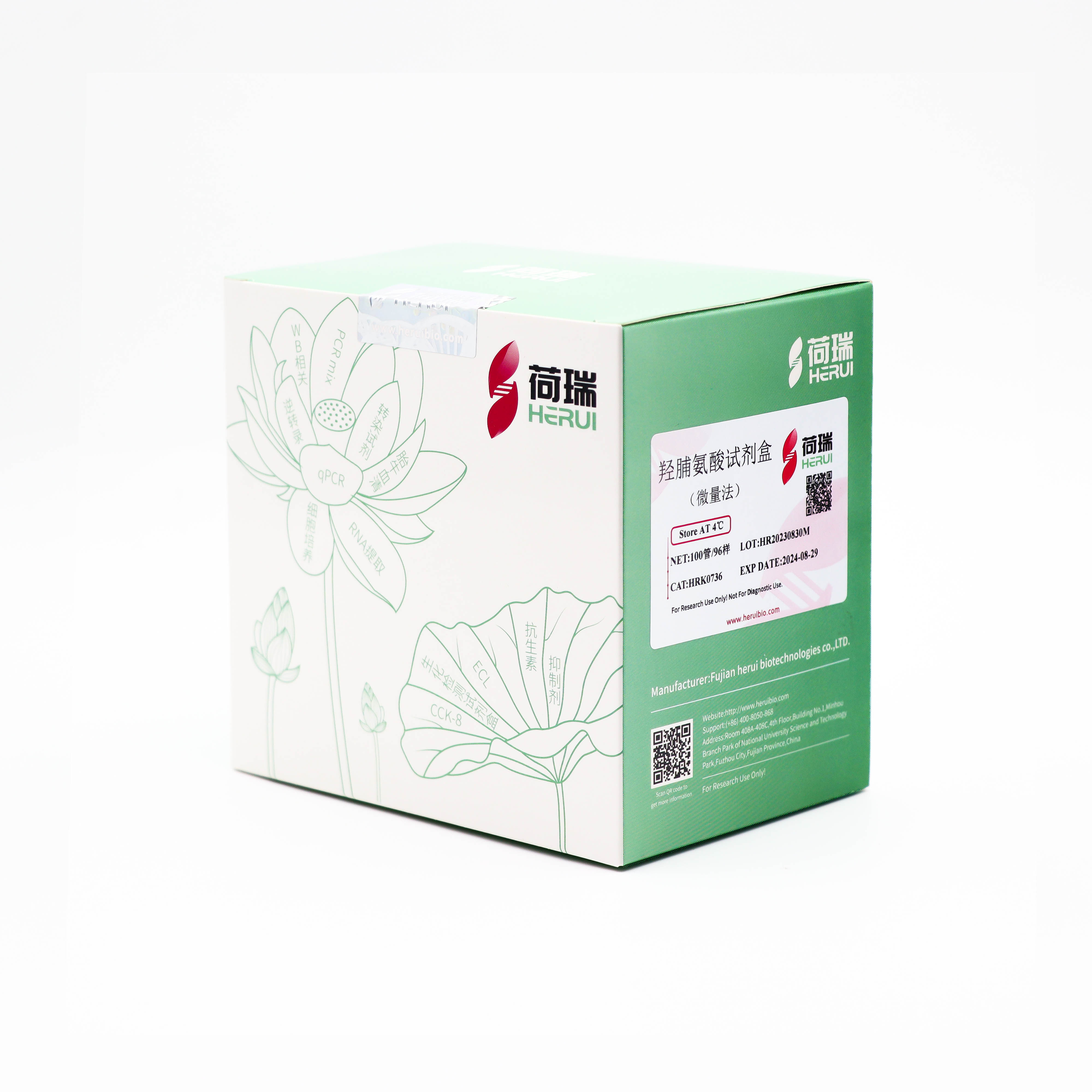 羟脯氨酸（Hydroxyproline，HYP）试剂盒