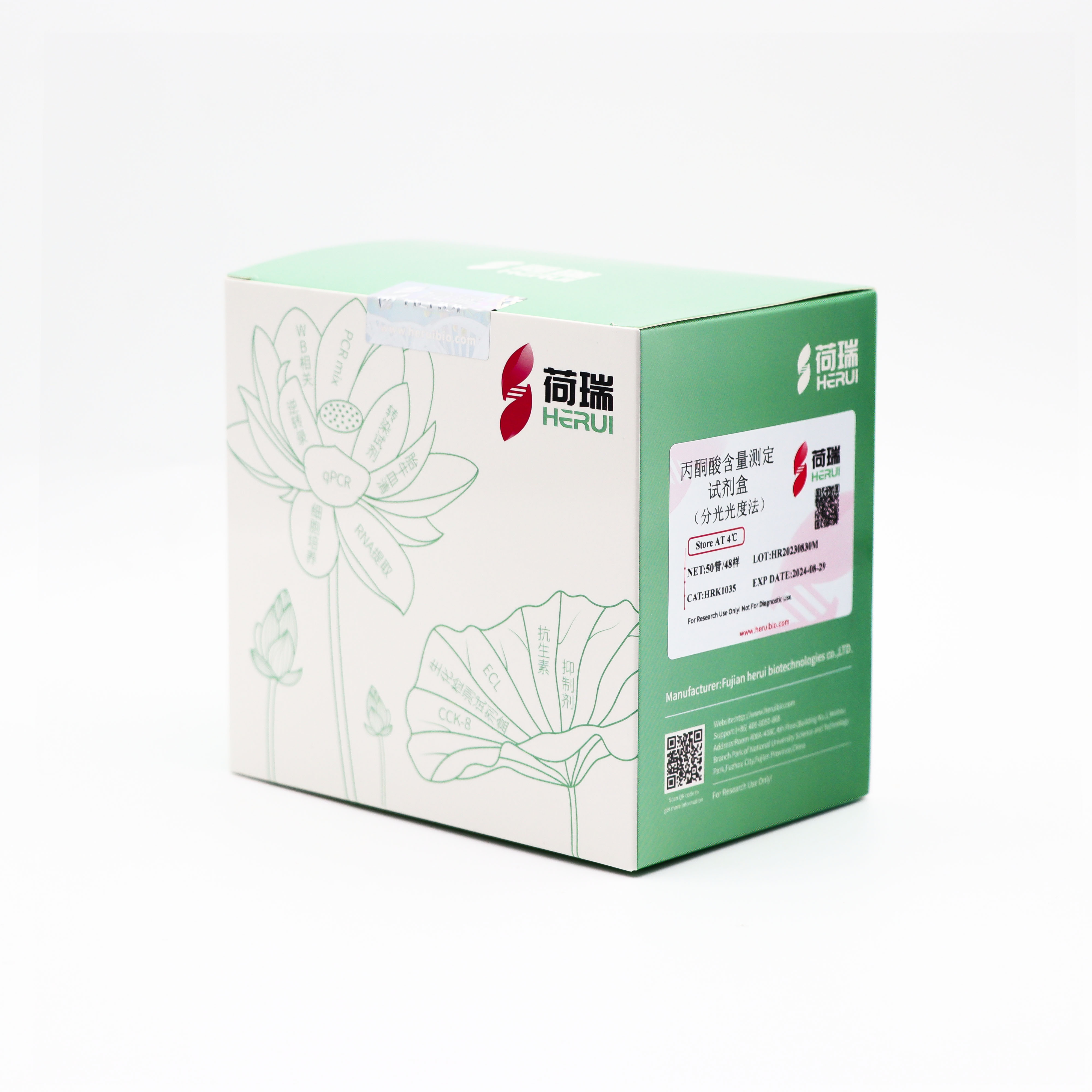 丙酮酸（pyruvic acid PA）含量测定试剂盒