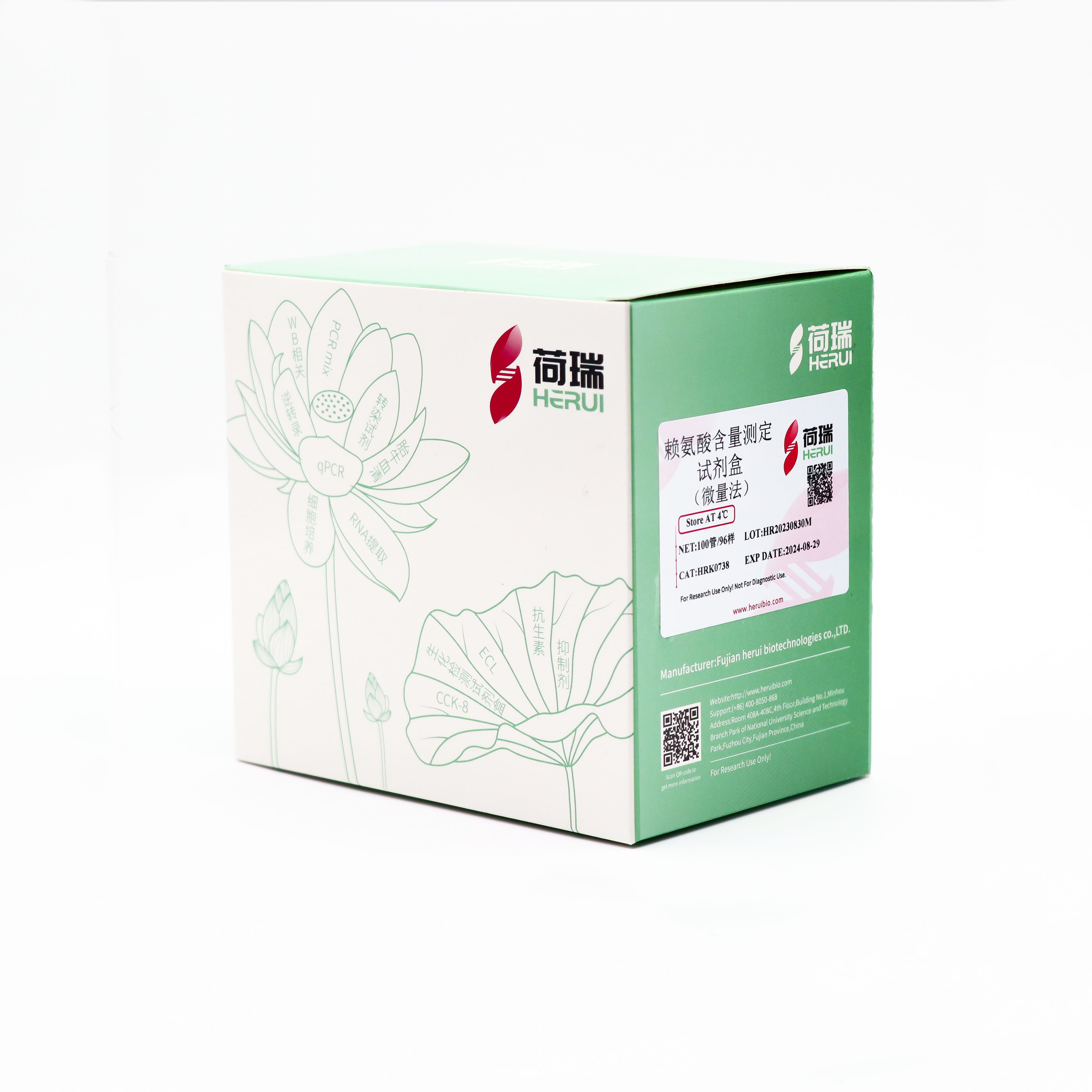 赖氨酸(lysine，Lys)含量测定试剂盒