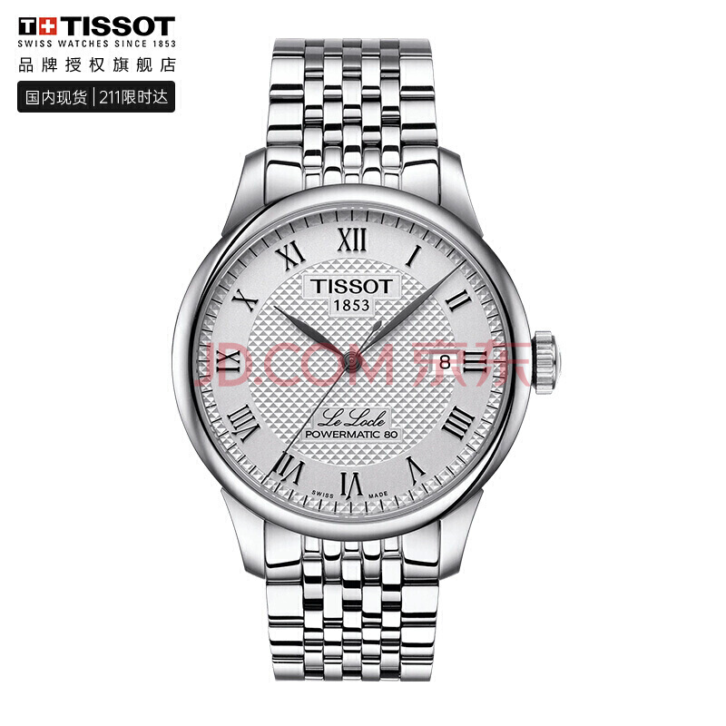 天梭(TISSOT)瑞士手表