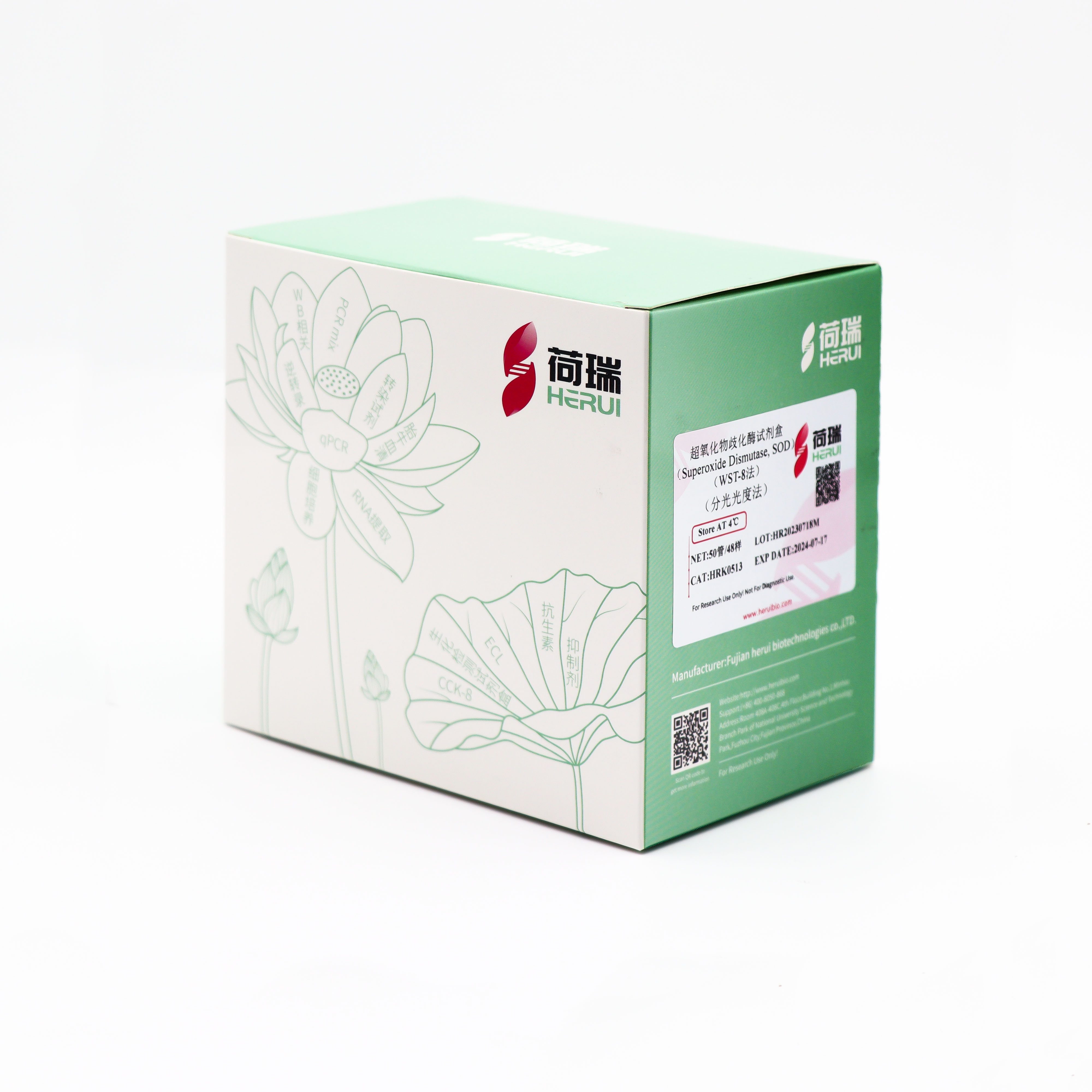 超氧化物歧化酶（Superoxide Dismutase, SOD）试剂盒（WST-8法）