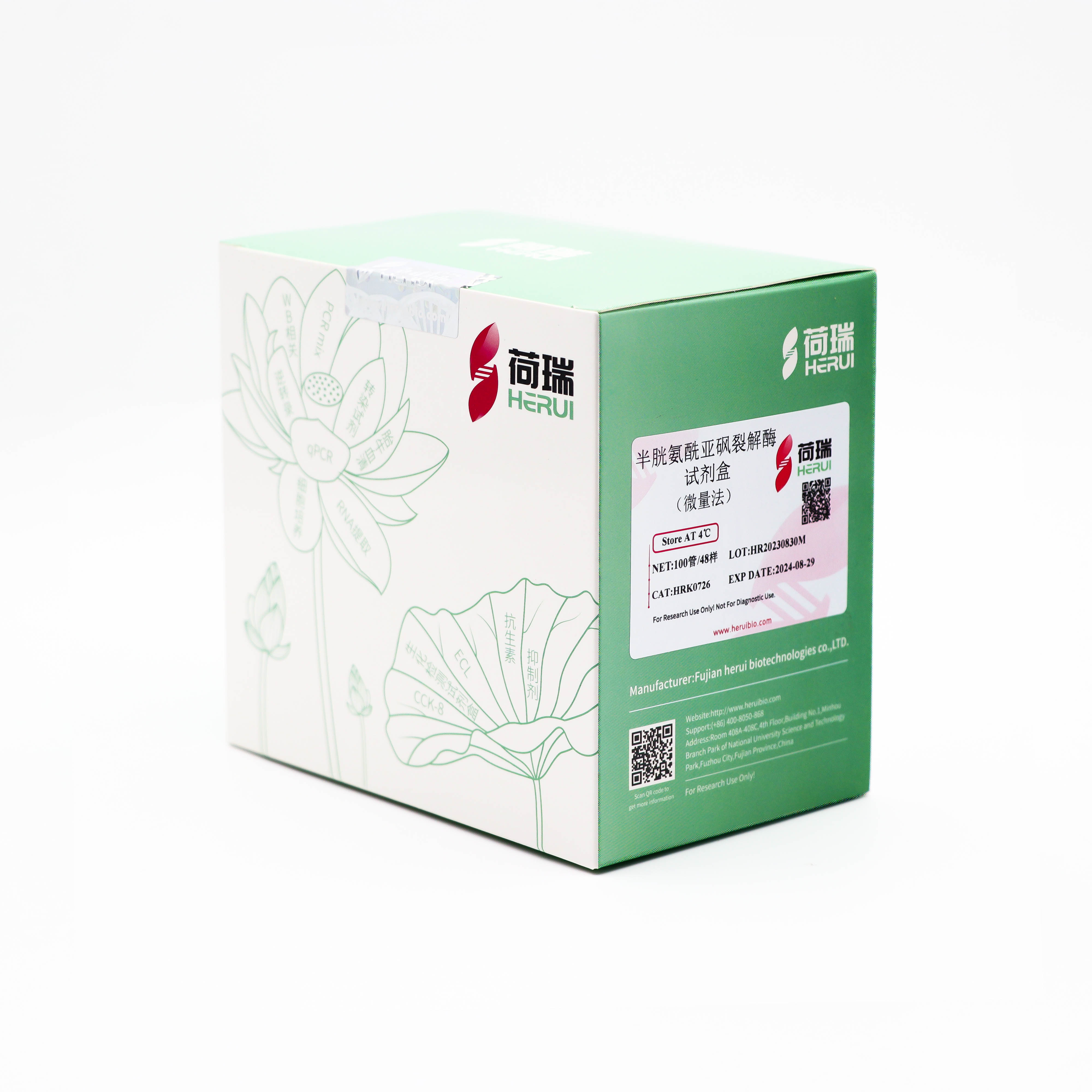 半胱氨酰亚砜裂解酶（L-cysteine sulfoxide lyase, CSL）试剂盒