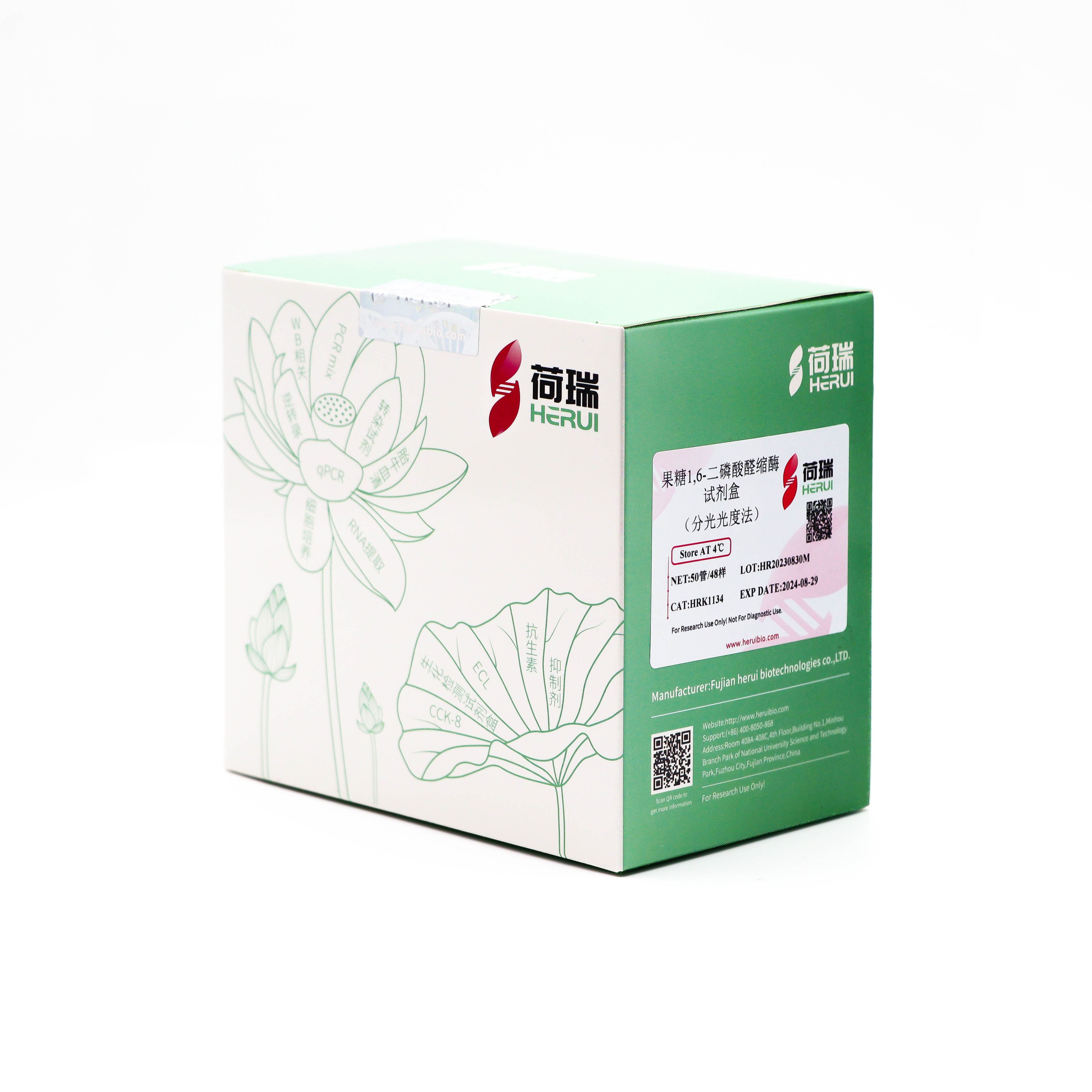 果糖1,6-二磷酸醛缩酶（FDA）试剂盒
