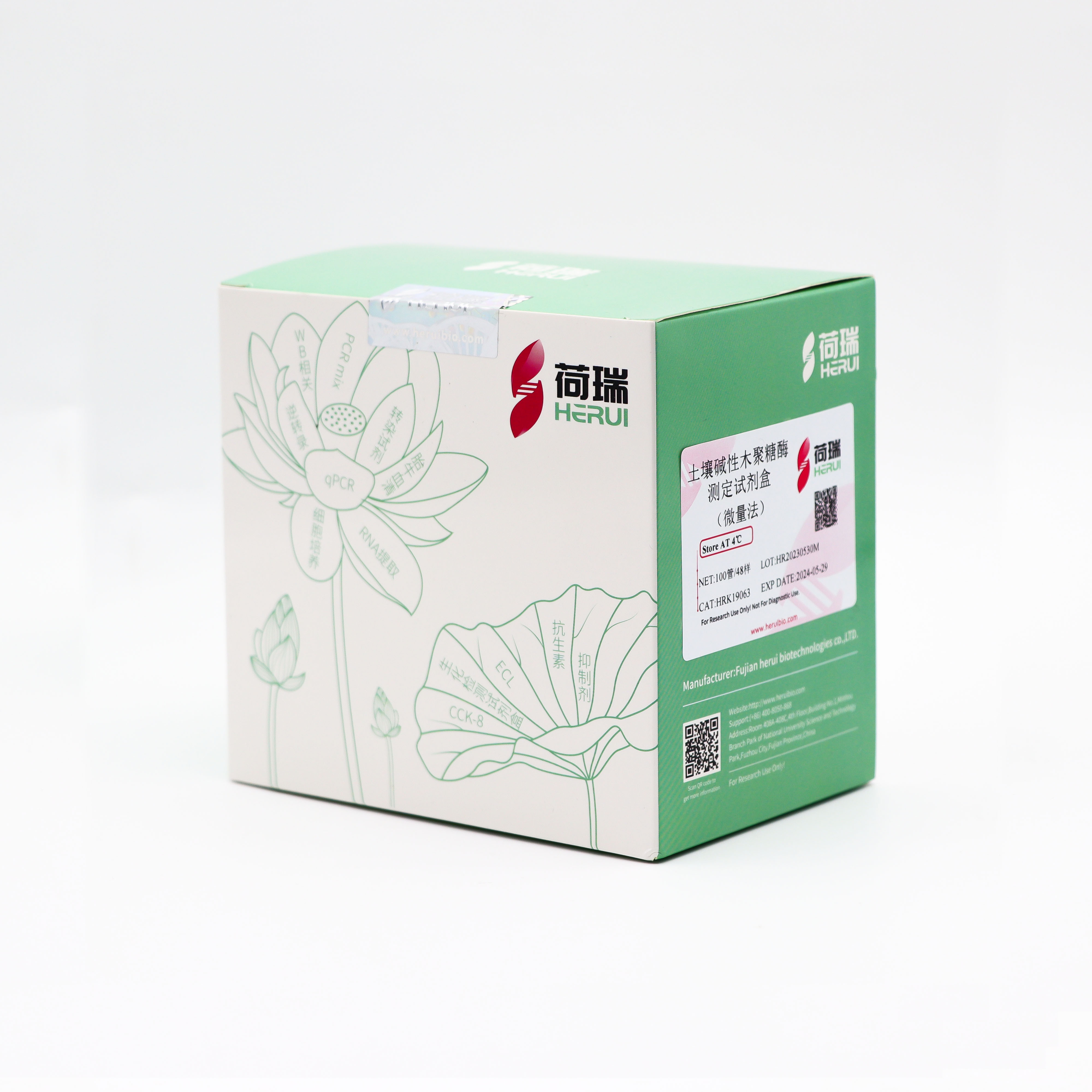 土壤碱性木聚糖酶（Soil Basic Xylanase，S-BAX）测定试剂盒