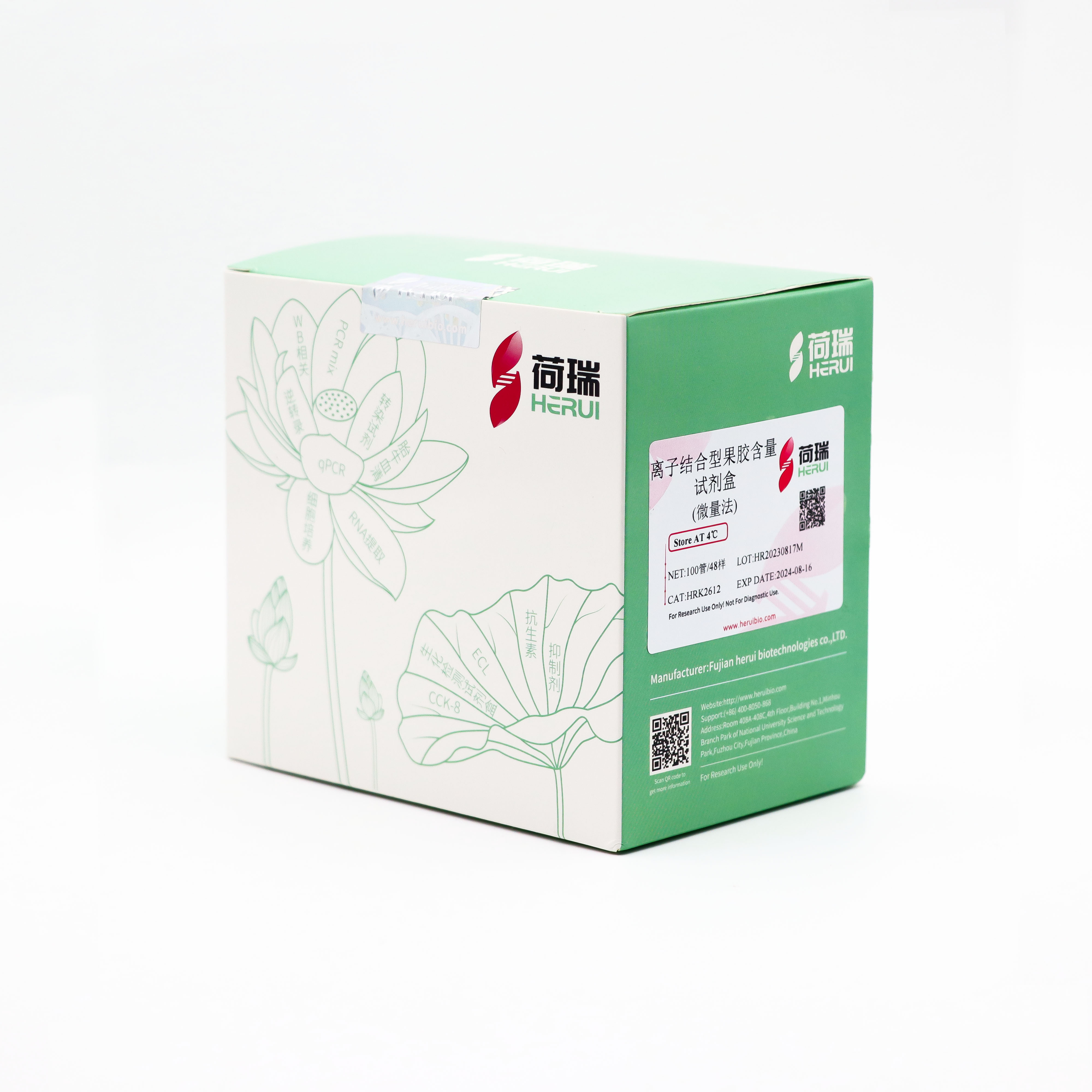 离子结合型果胶(ISP)含量试剂盒