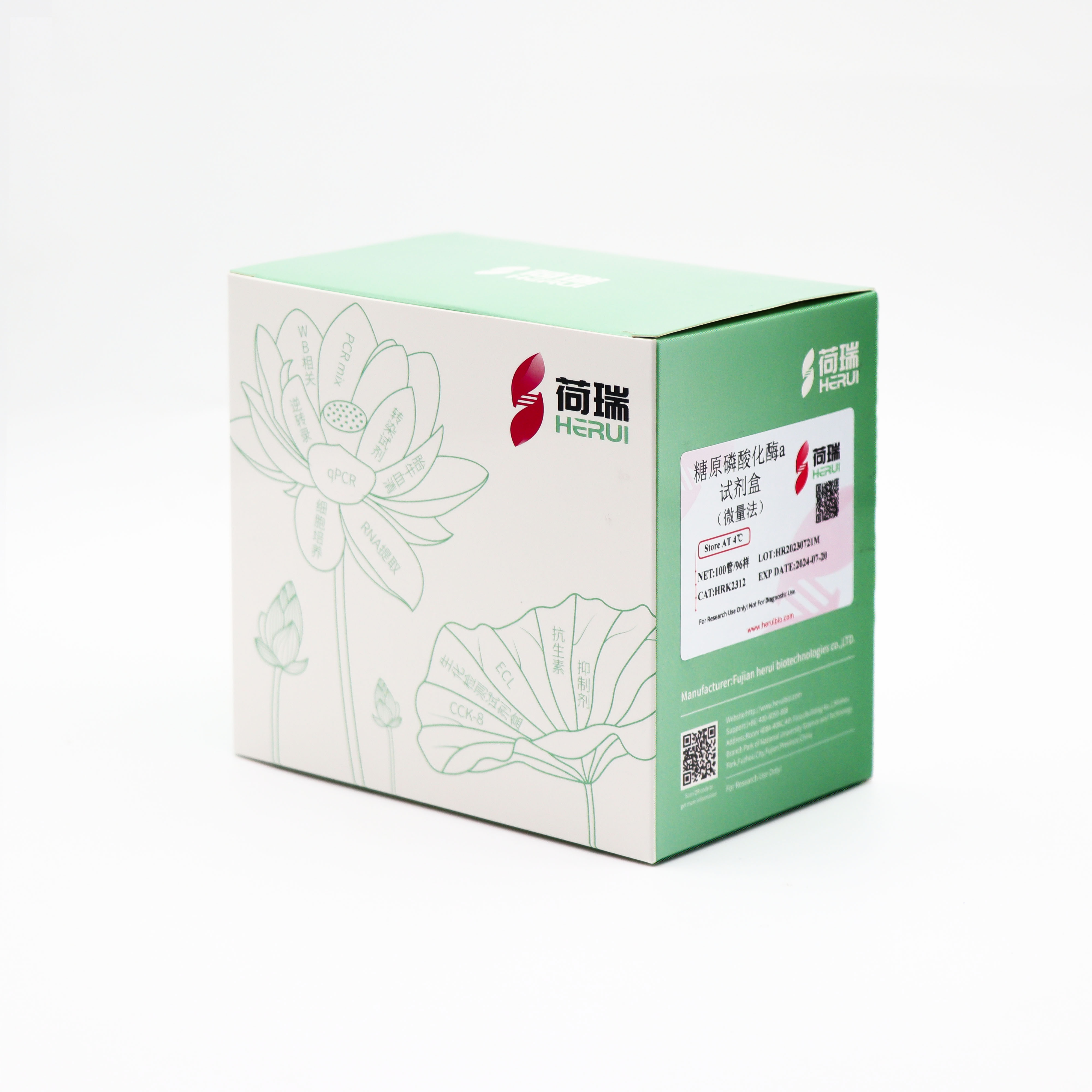 糖原磷酸化酶a（Glycogen phosphorylase a，GPa）试剂盒