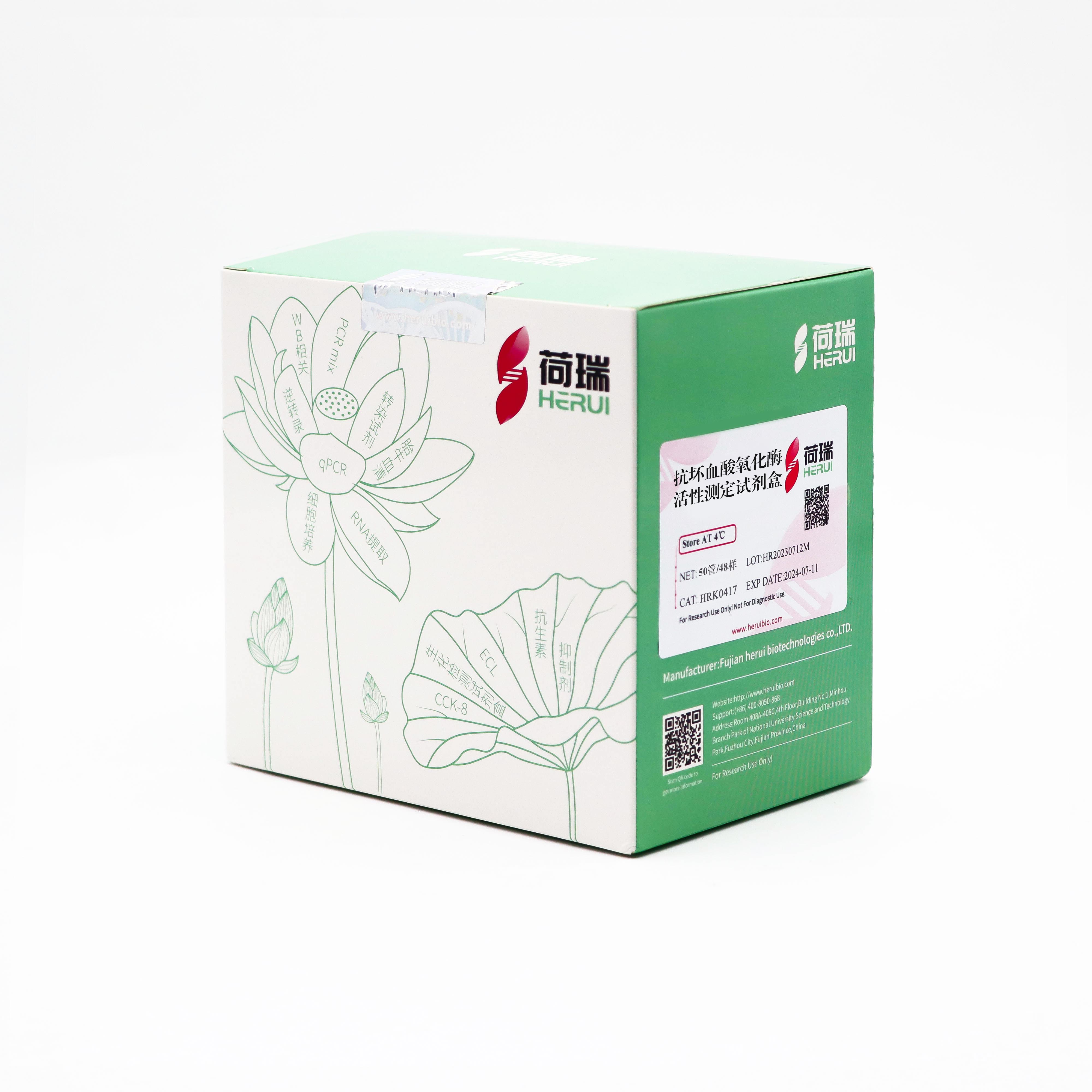 抗坏血酸氧化酶（ascorbate oxidase，AAO）活性测定试剂盒