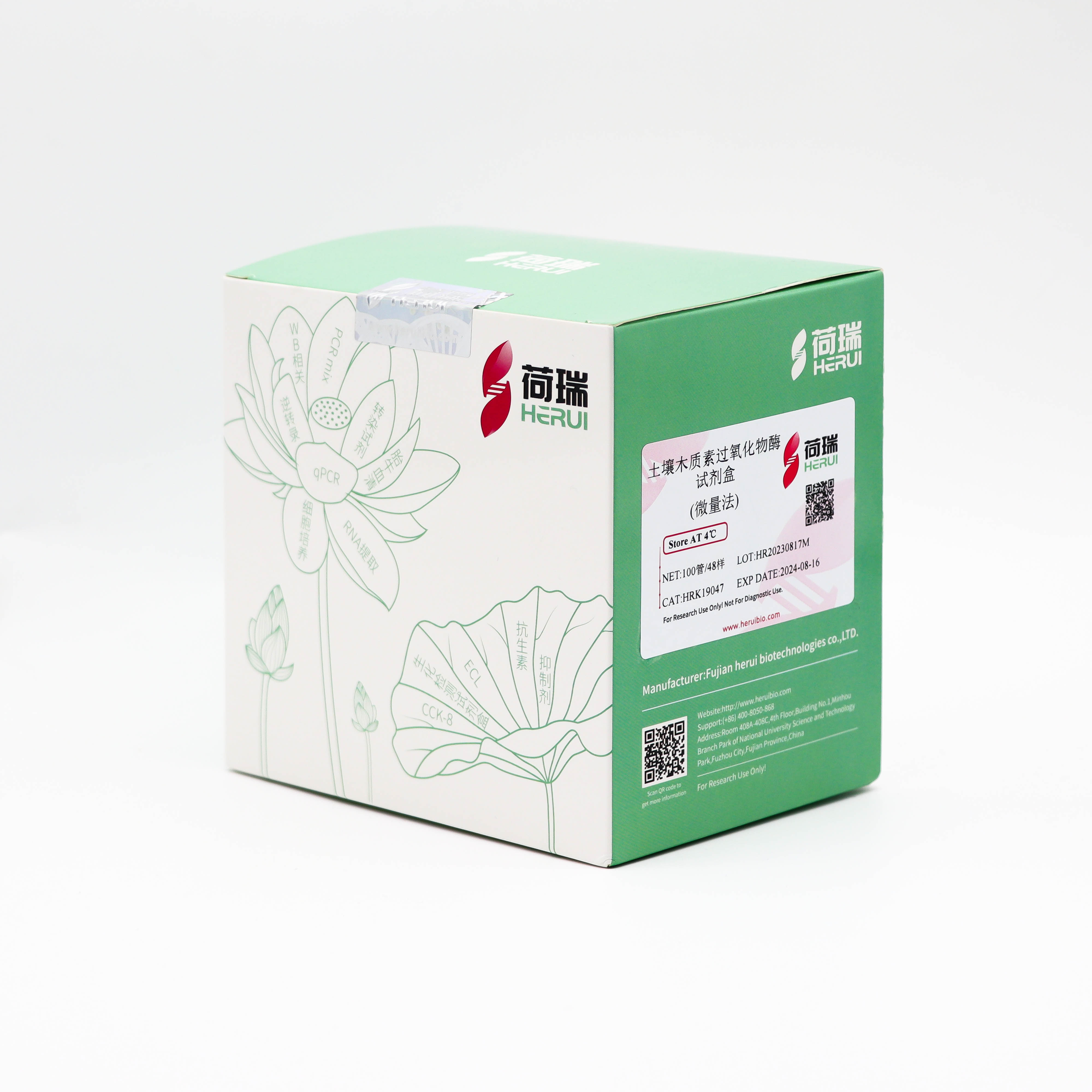 土壤木质素过氧化物酶（Soil lignin peroxidase，S-Lip）试剂盒