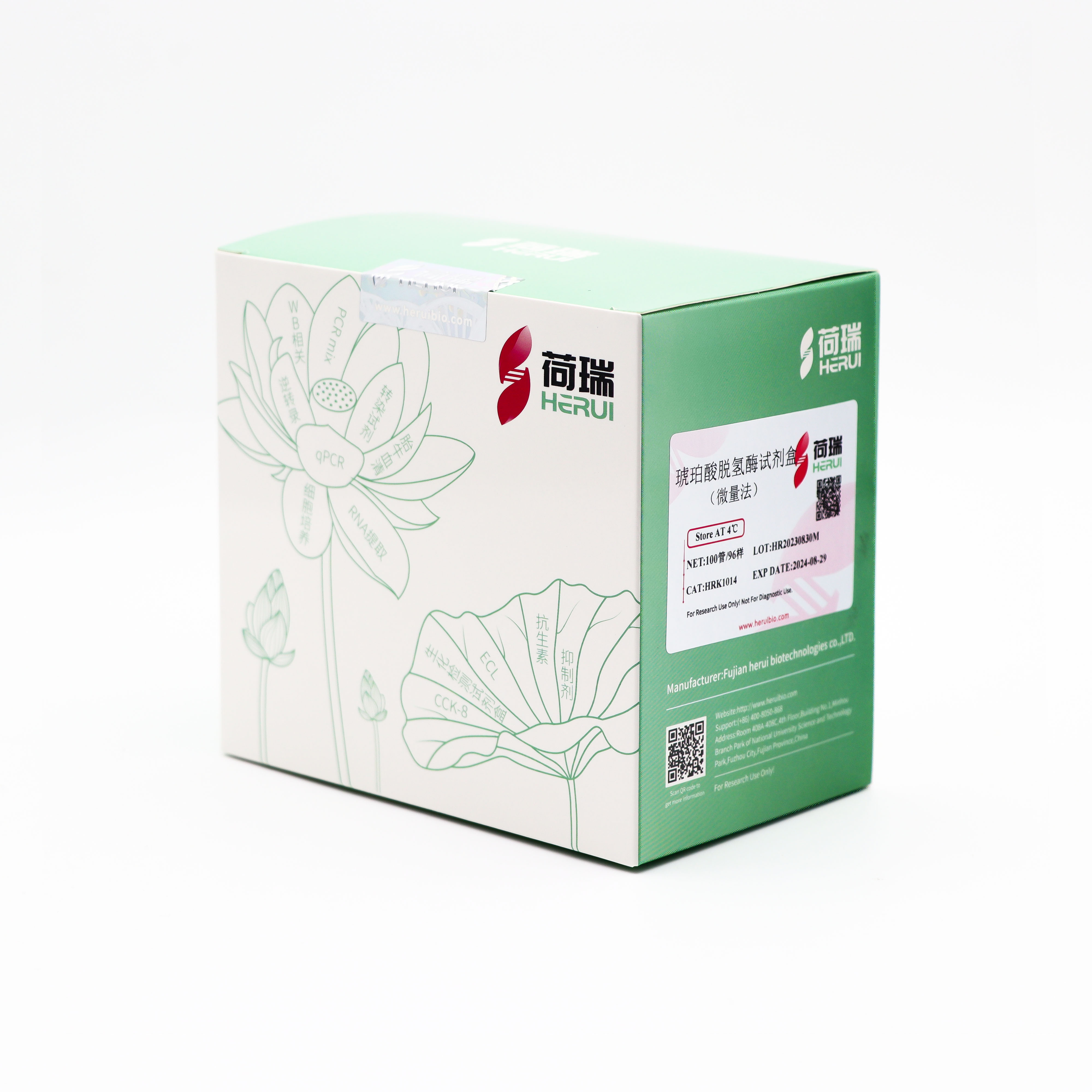  琥珀酸脱氢酶（Succinate Dehydrogenase，SDH）试剂盒