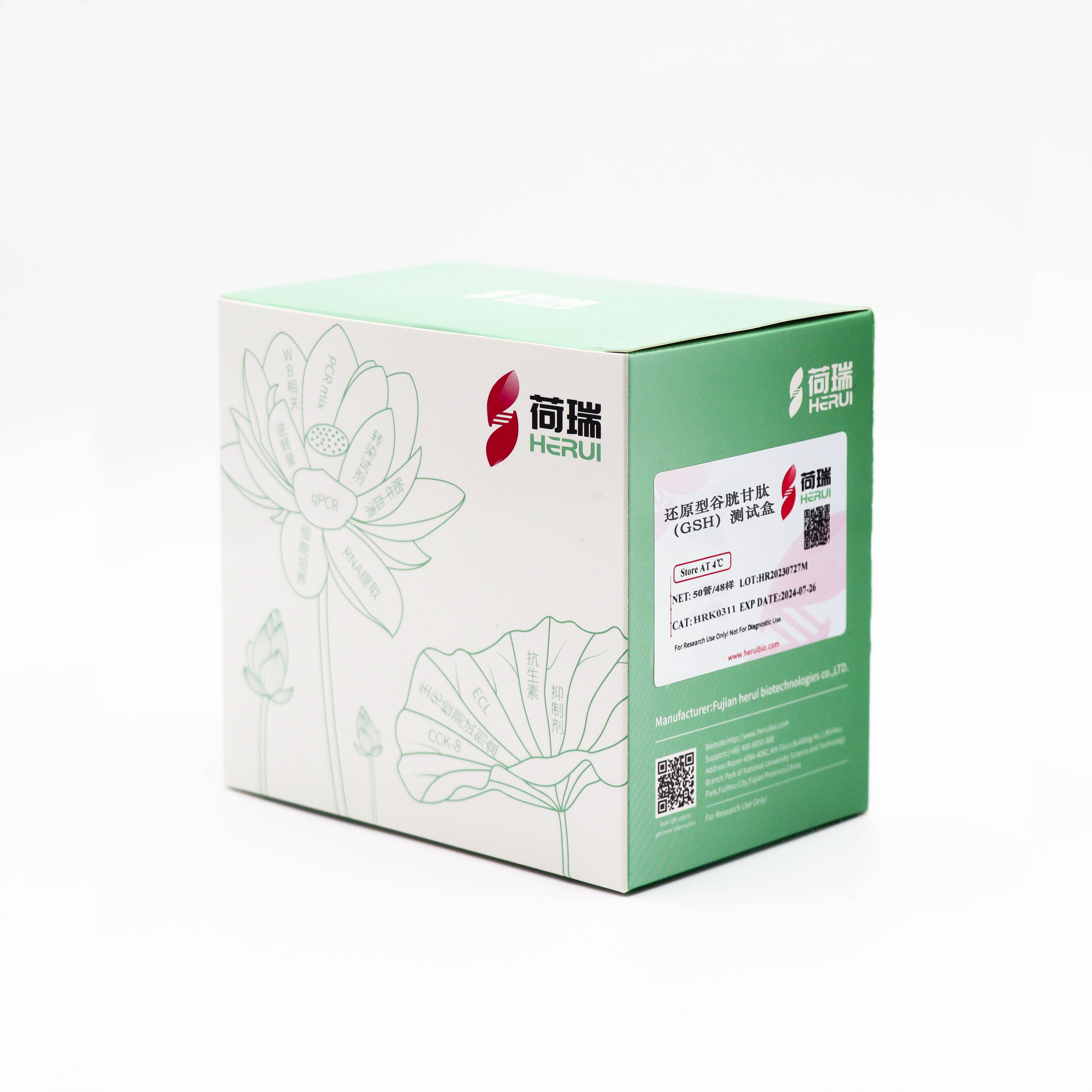 还原型谷胱甘肽（GSH）测试盒