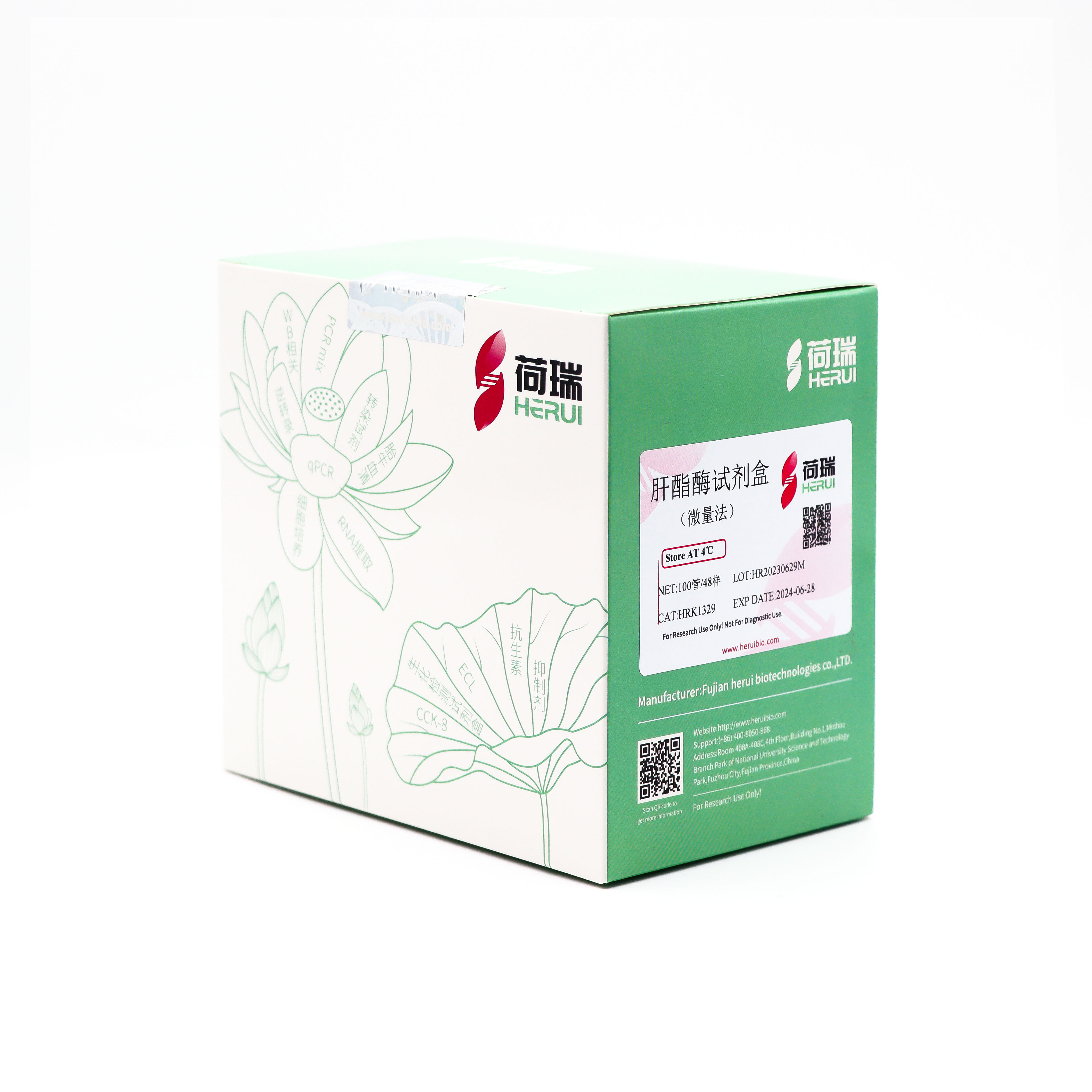 肝酯酶（Hepatic lipase，HL）试剂盒