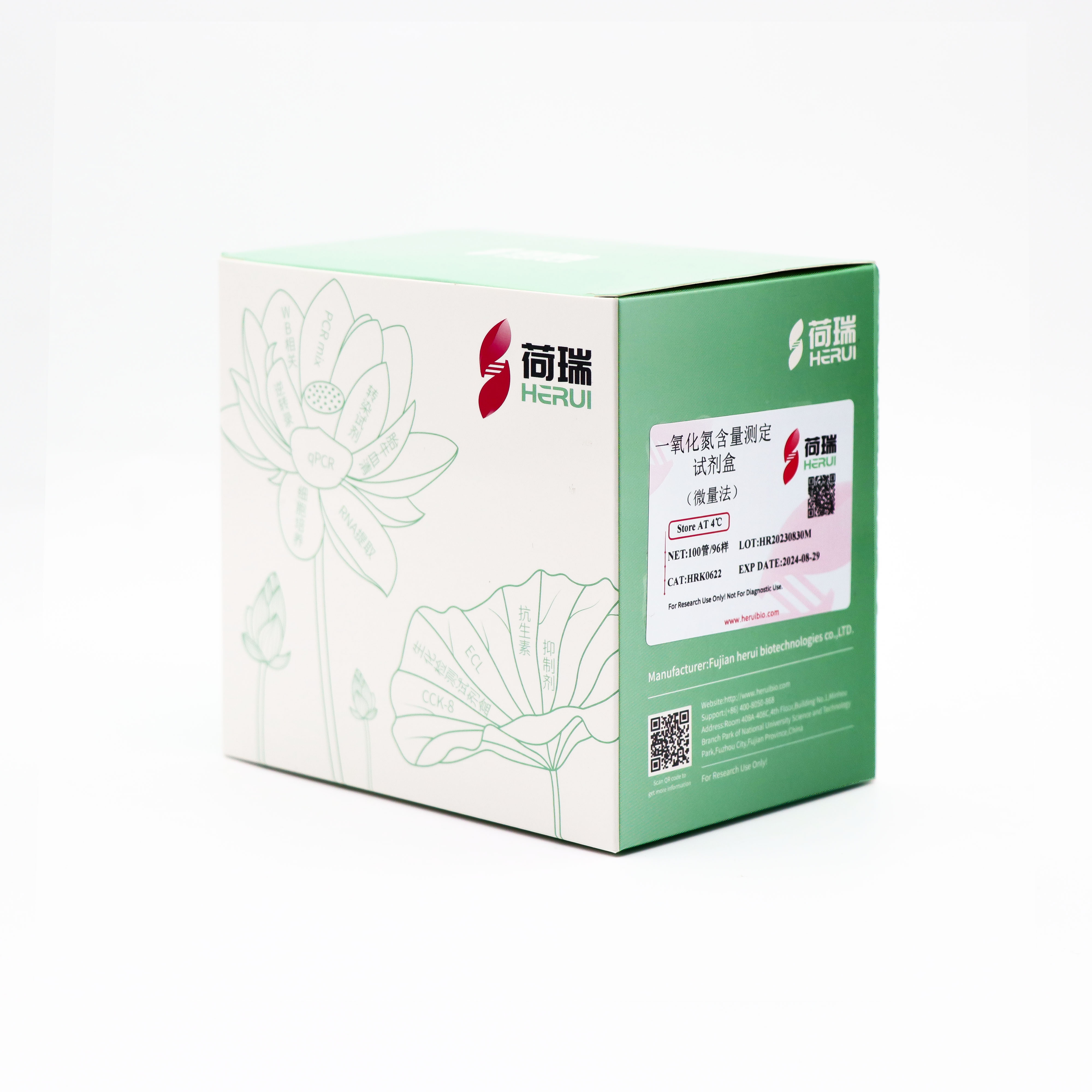 一氧化氮（Nitric oxide，NO）含量测定试剂盒