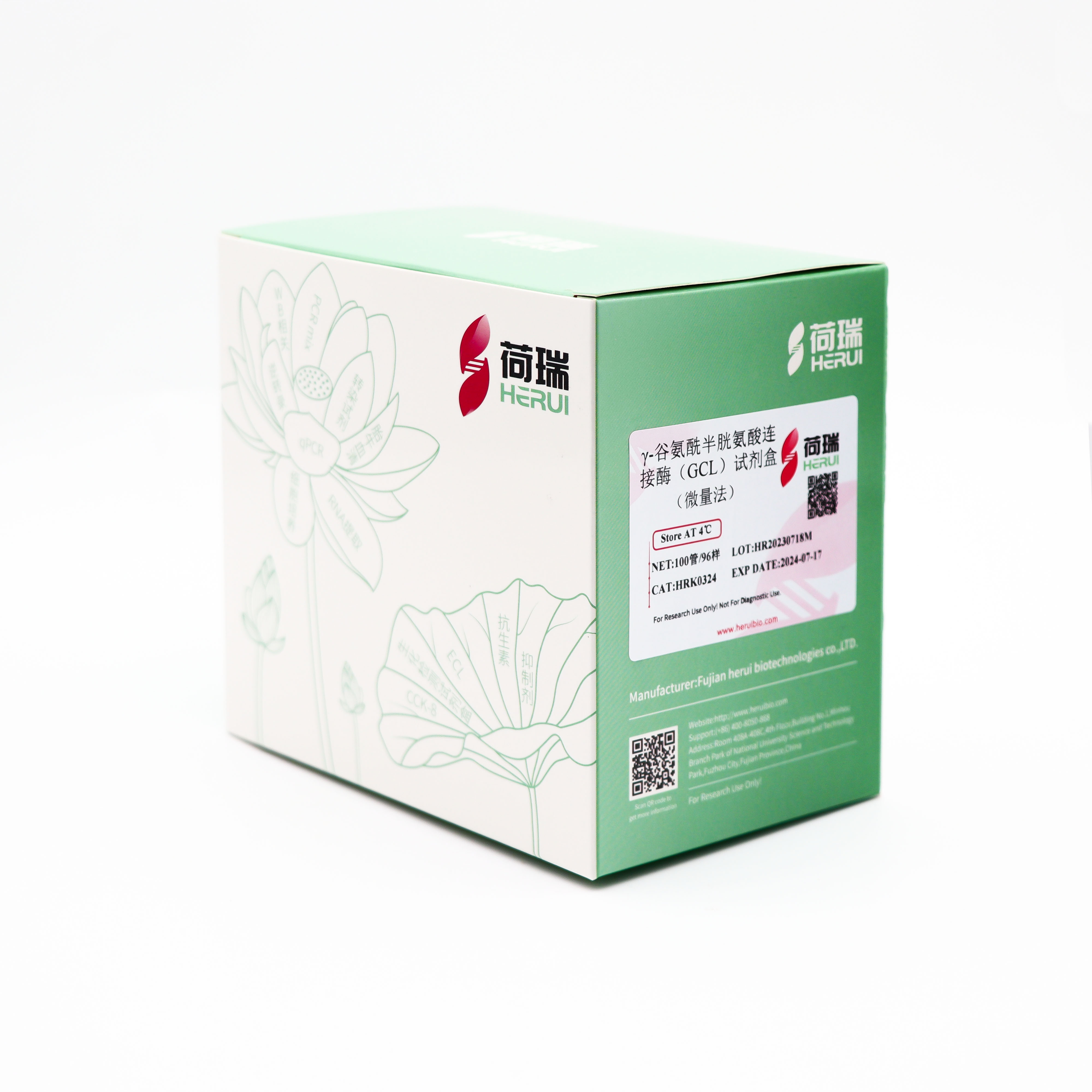 γ-谷氨酰半胱氨酸连接酶（GCL）试剂盒（微量法）