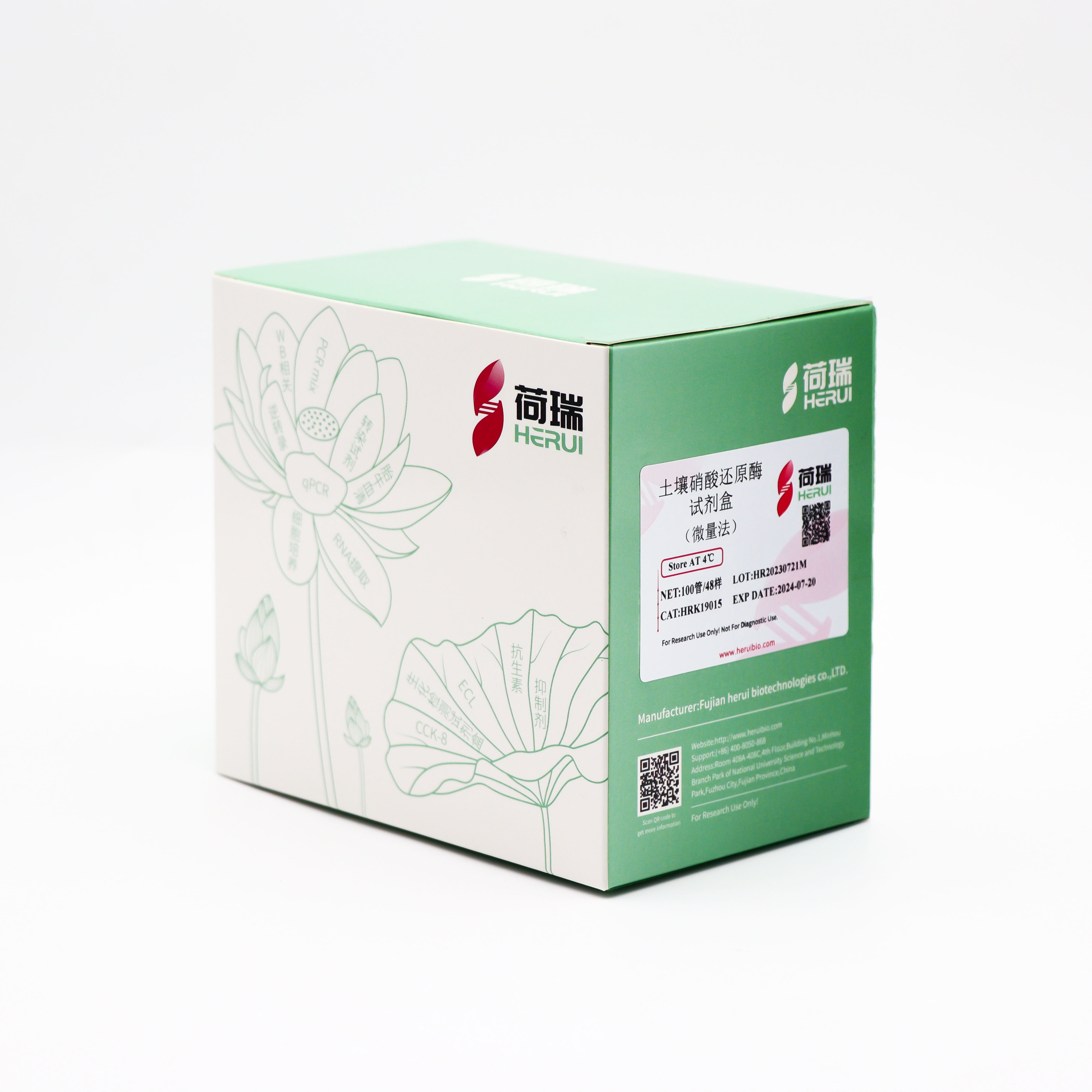 土壤硝酸还原酶（Solid-Nitrate Reductase，S-NR）试剂盒