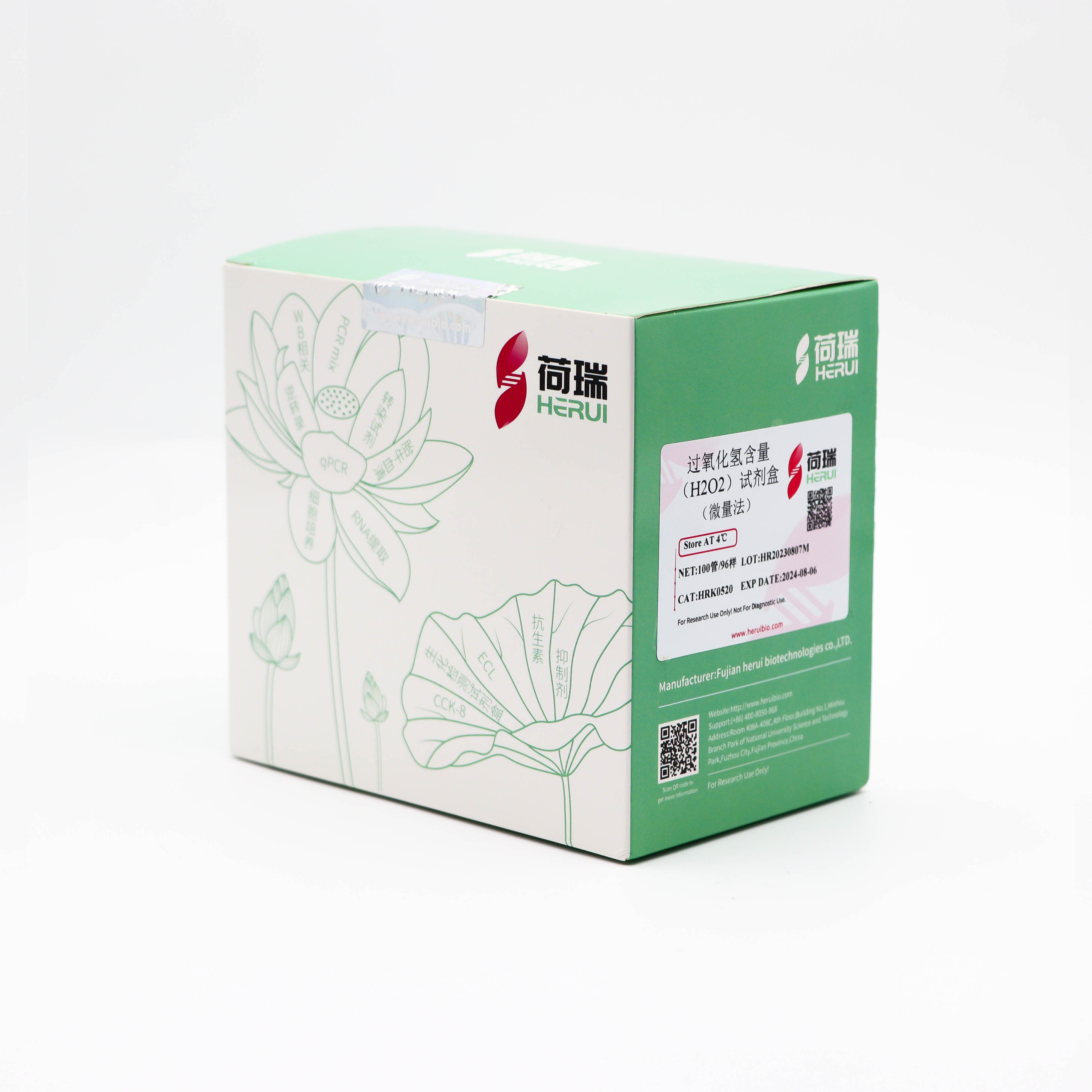 过氧化氢含量（H2O2）试剂盒（微量法） 