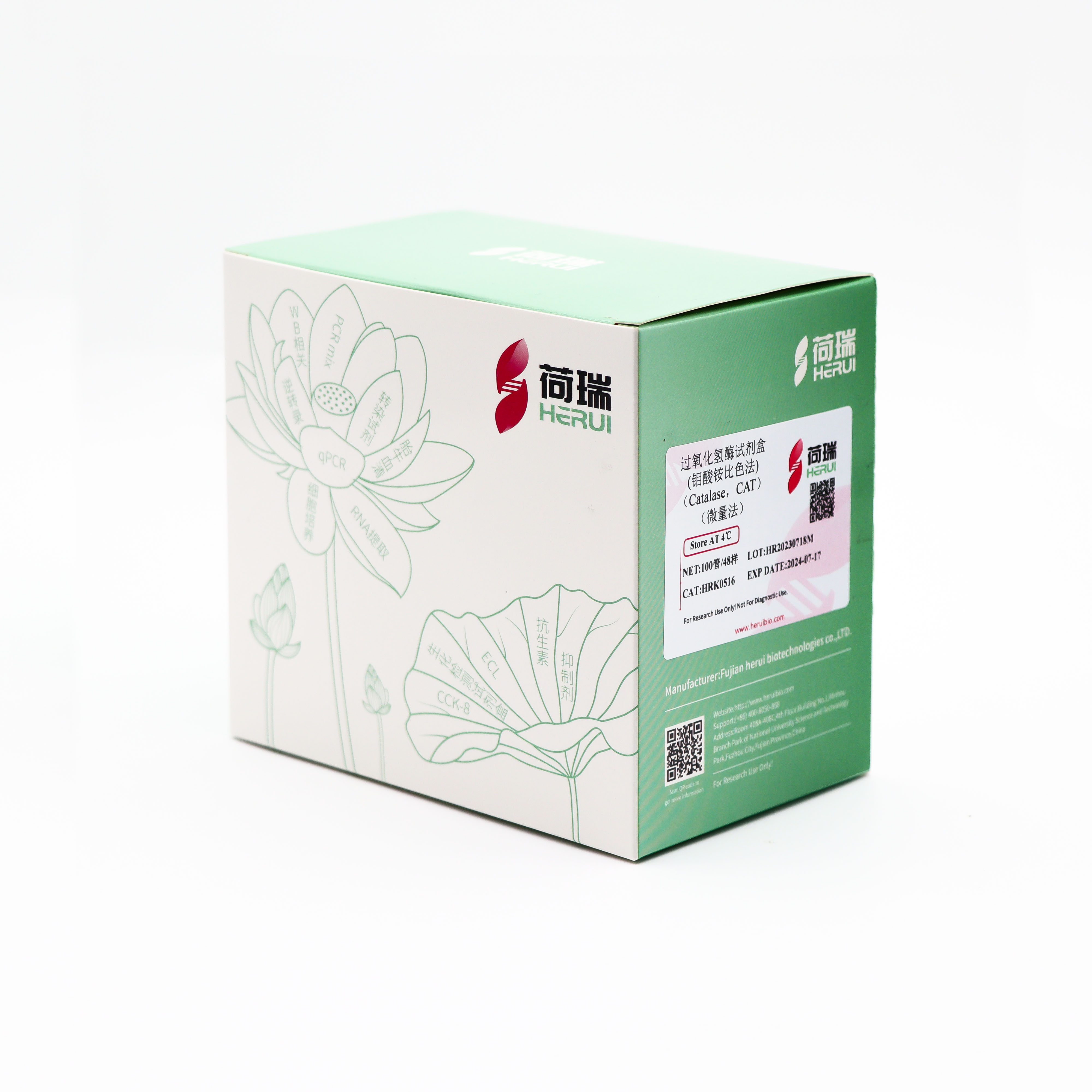 过氧化氢酶（Catalase，CAT）试剂盒(钼酸铵比色法)（微量法）