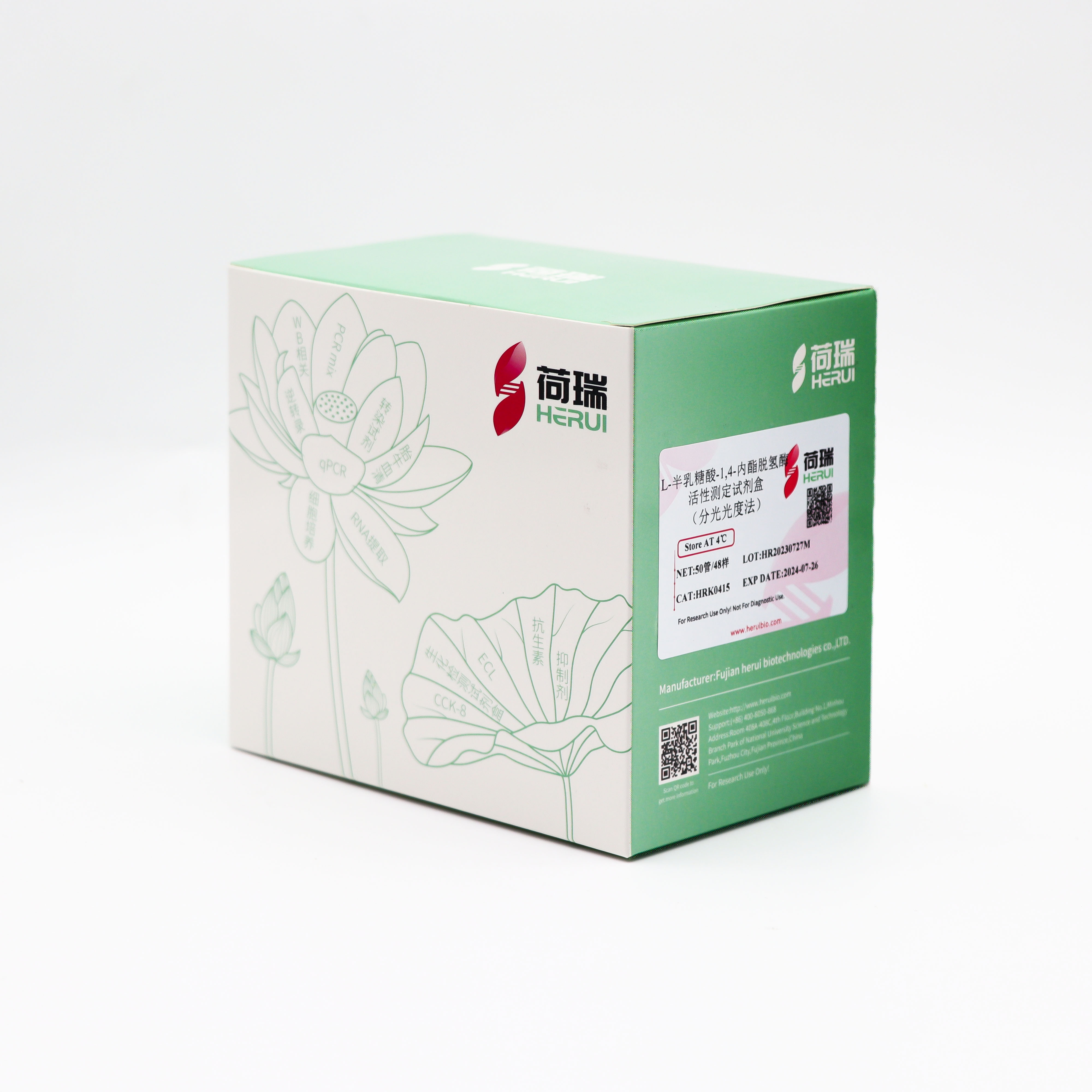 L-半乳糖酸-1,4-内酯脱氢酶（L-galactono-1,4-lactone dehydrogenase，Gal LDH）活性测定试剂盒