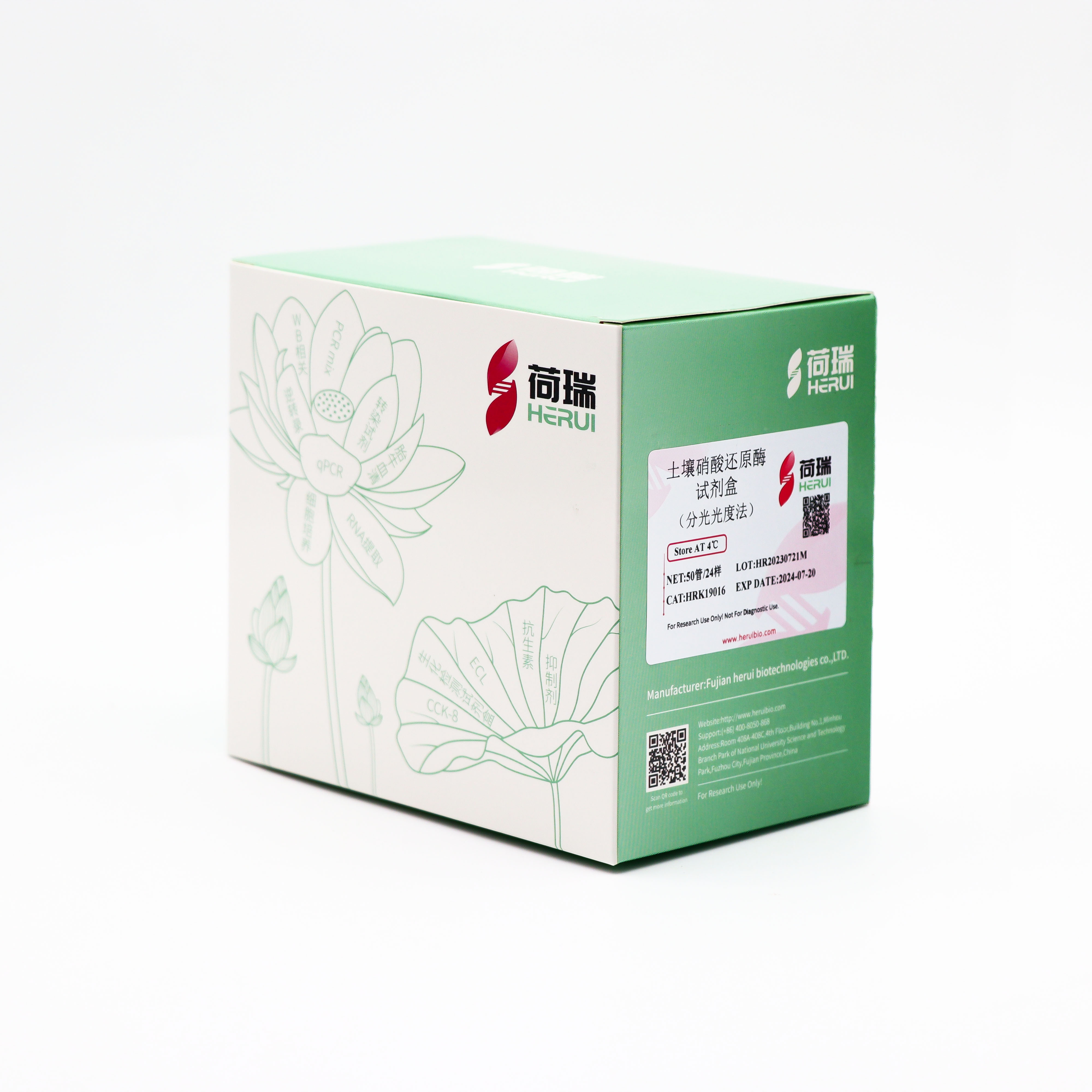 土壤硝酸还原酶（Solid-Nitrate Reductase，S-NR）试剂盒