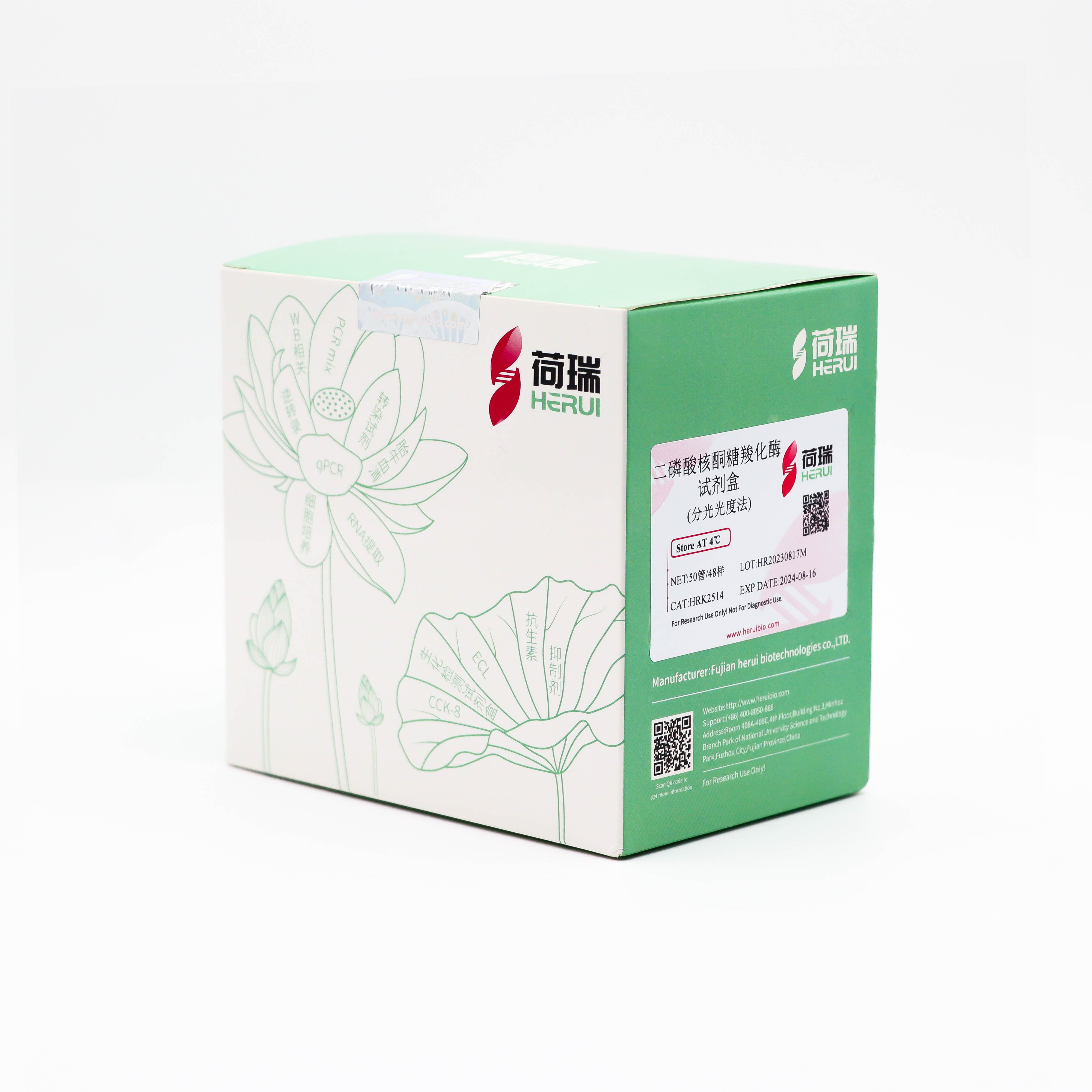 二磷酸核酮糖羧化酶（Rubisco）试剂盒