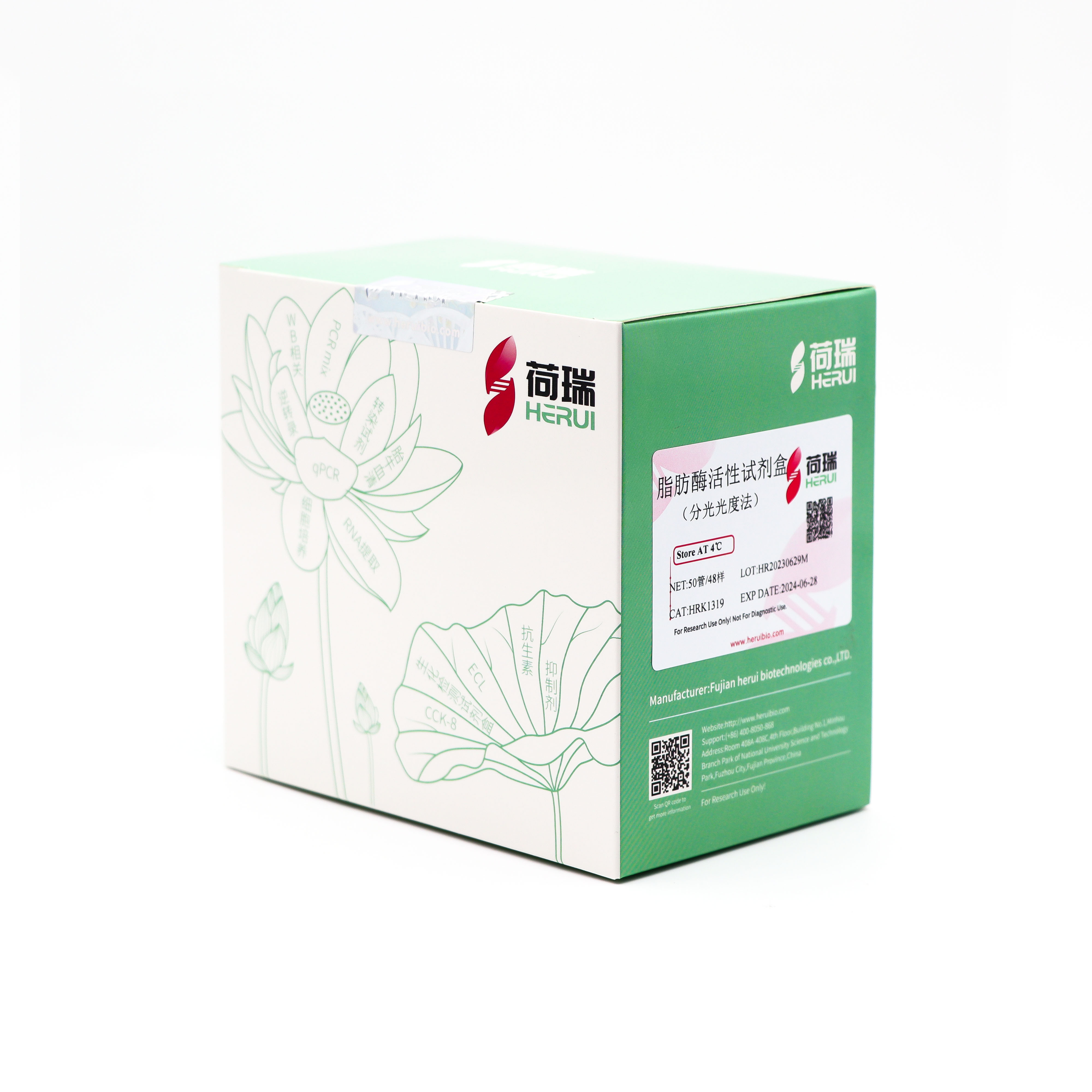脂肪酶（Lipase，LPS）活性试剂盒