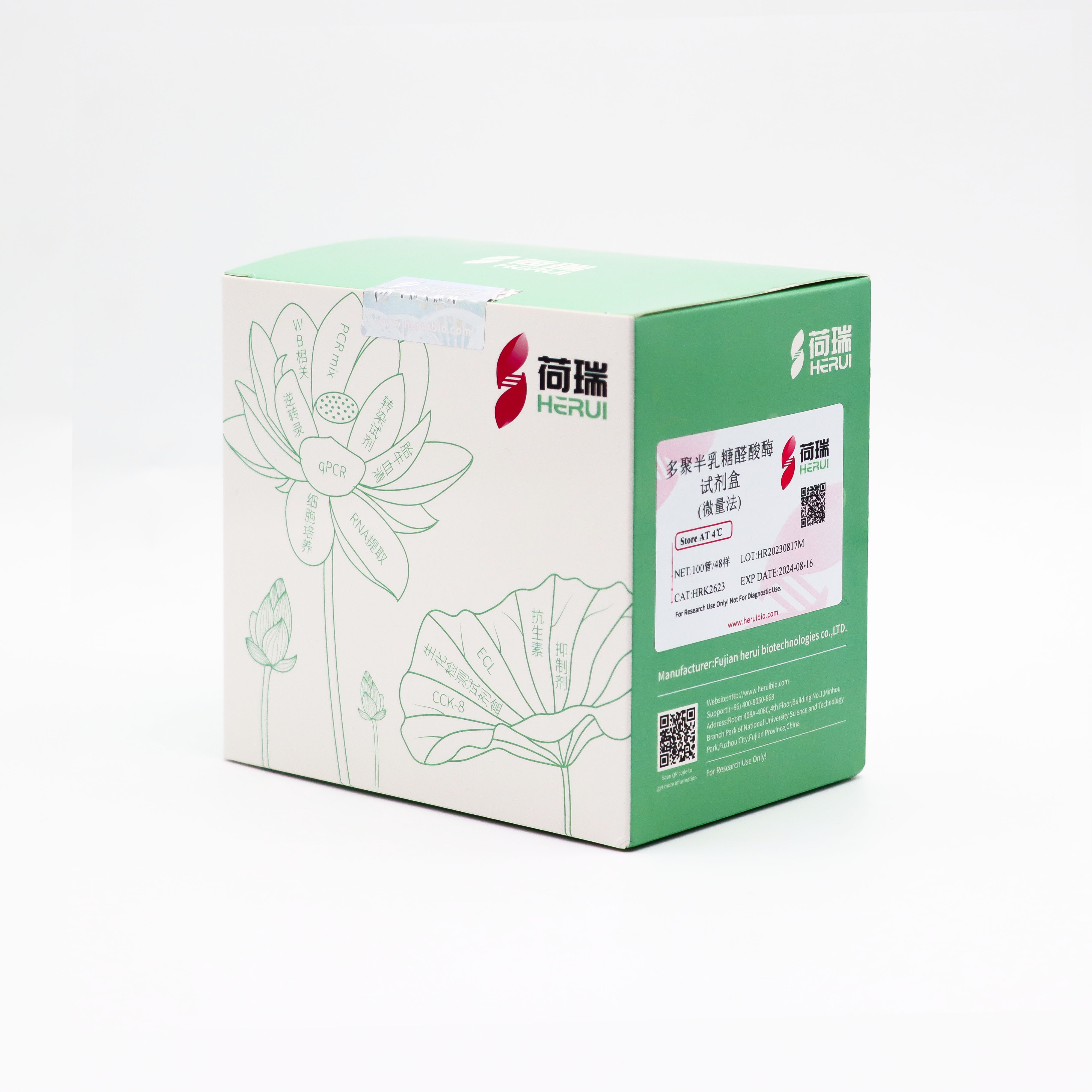 多聚半乳糖醛酸酶（ploygalacturonase，PG）试剂盒