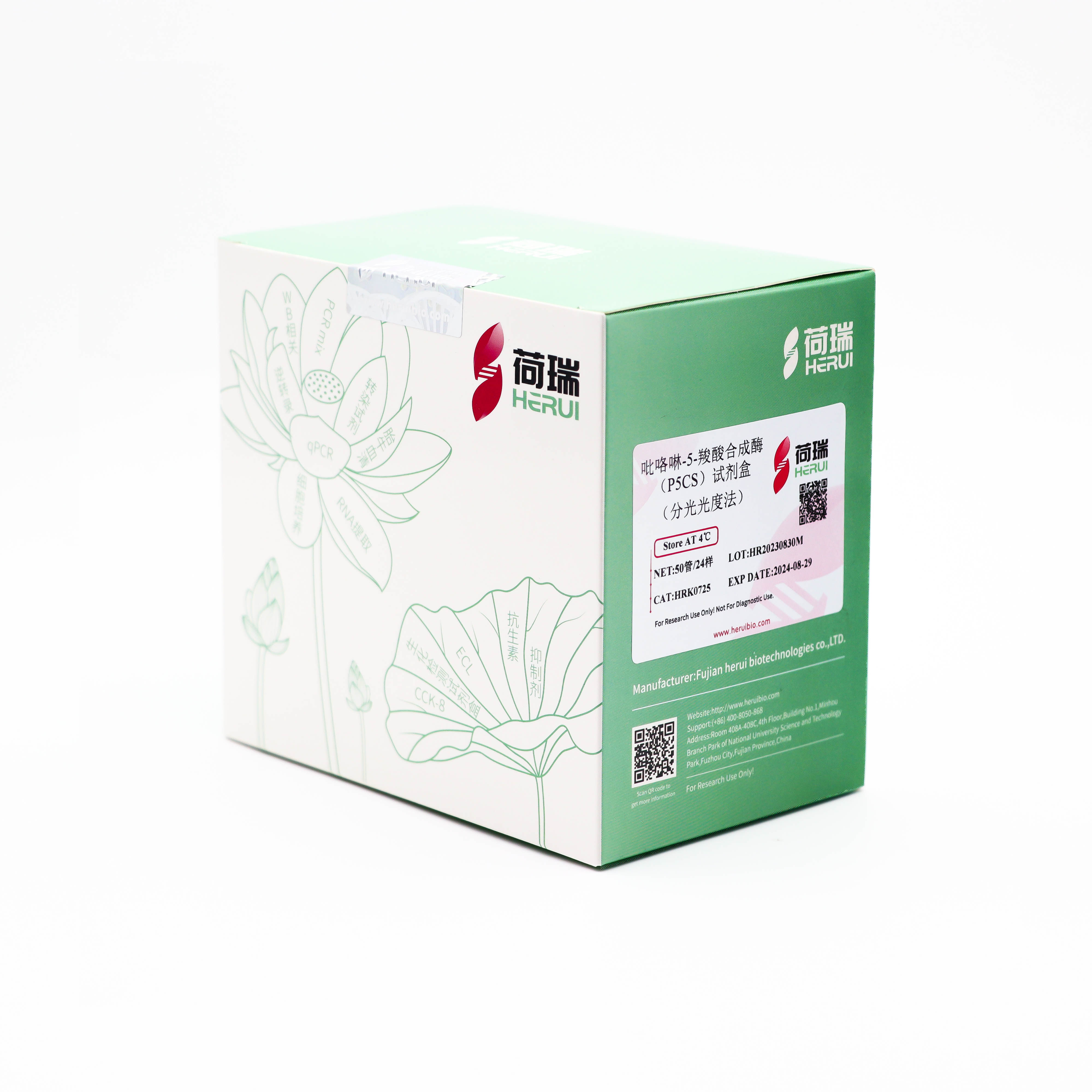 吡咯啉-5-羧酸合成酶（P5CS）试剂盒