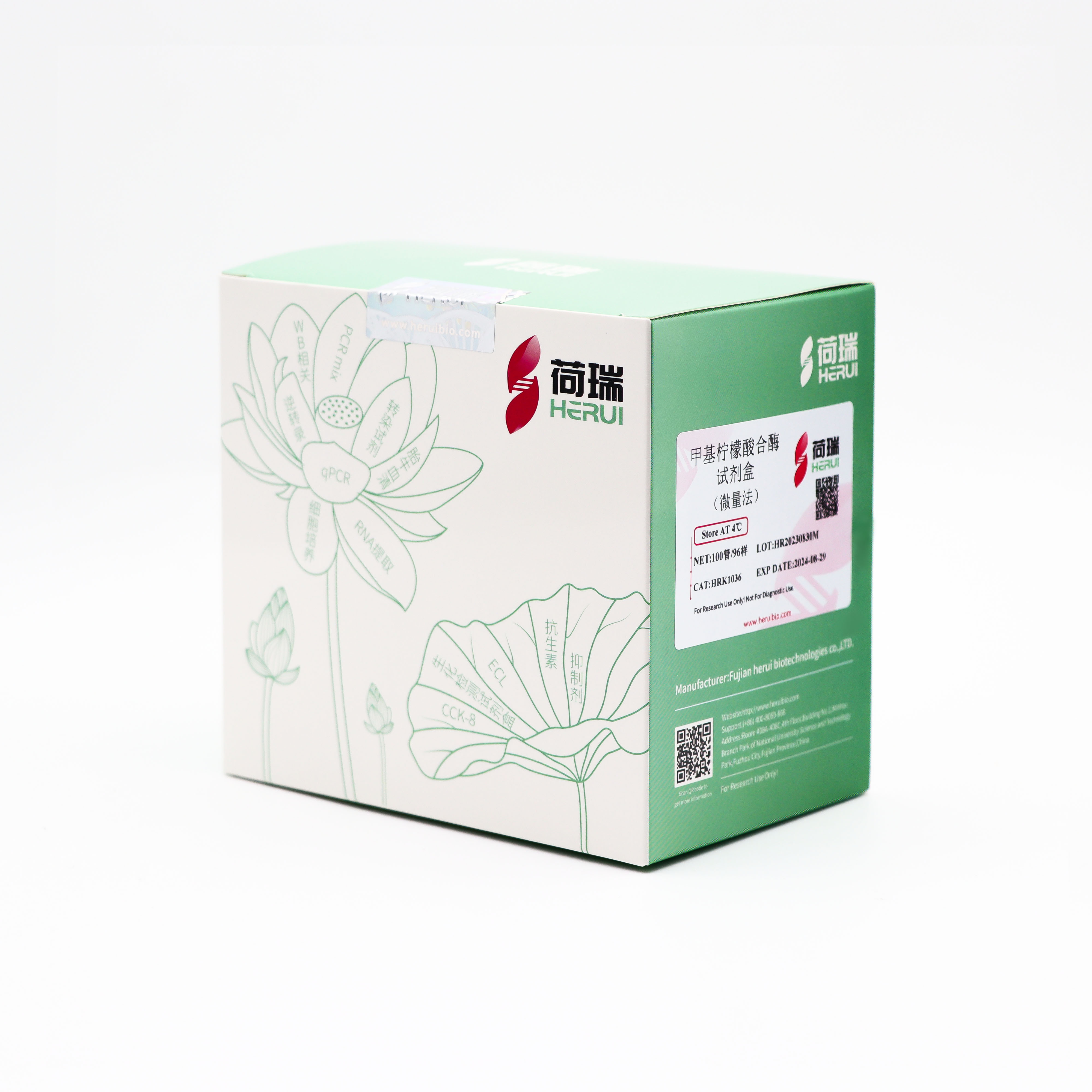 甲基柠檬酸合酶（metheyl-citrate synthase，MCS）试剂盒