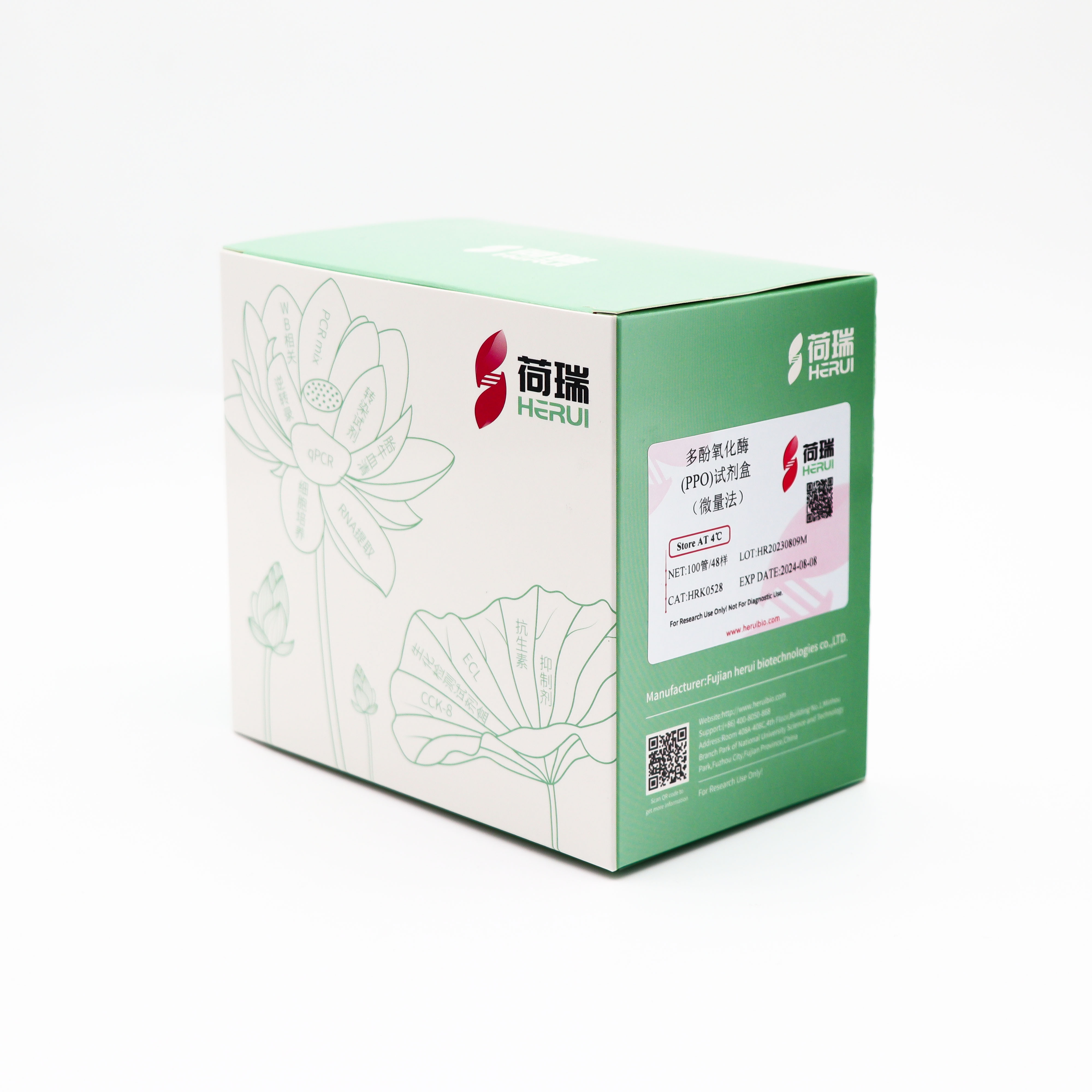 多酚氧化酶（polyphenol oxidase，PPO）试剂盒