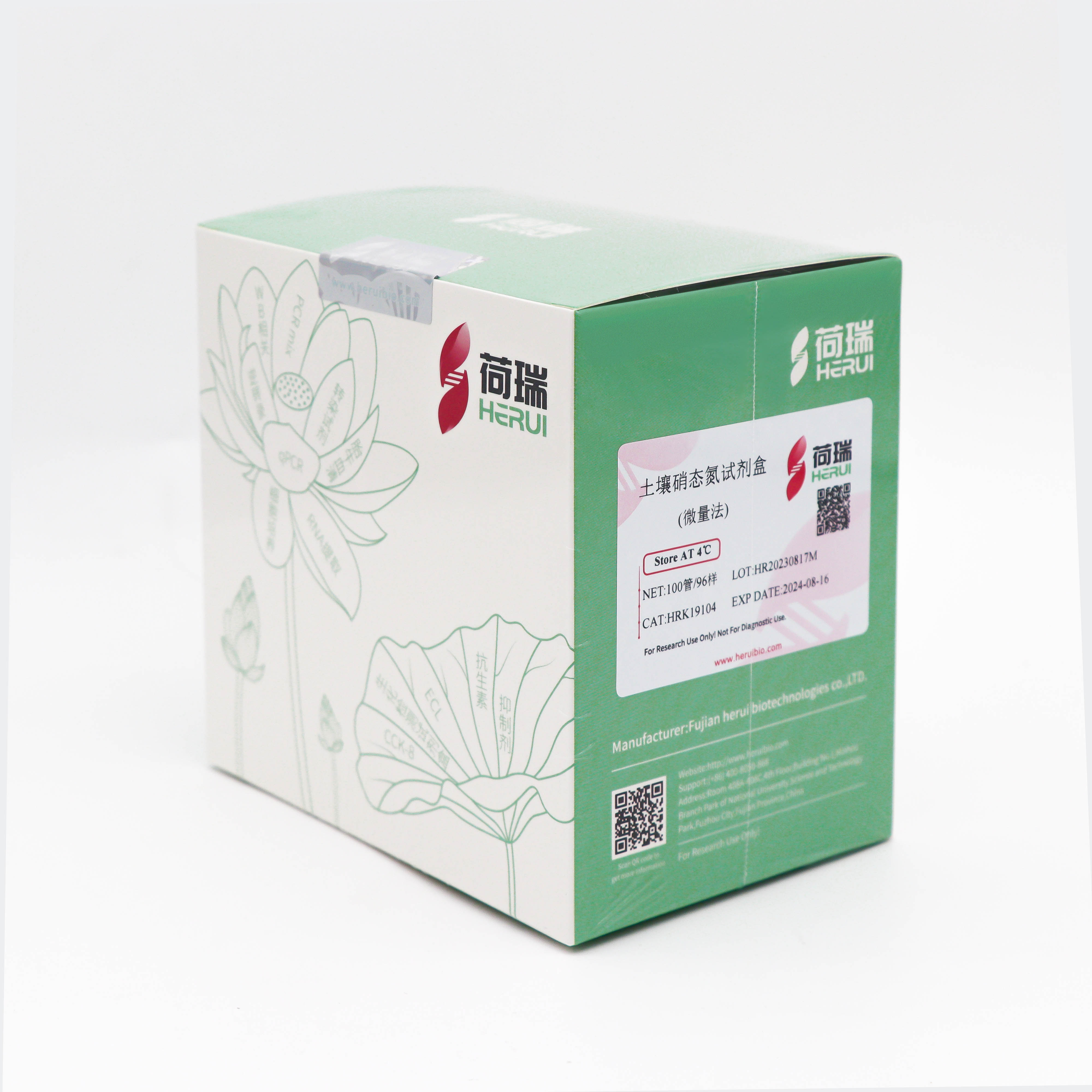 土壤硝态氮试剂盒