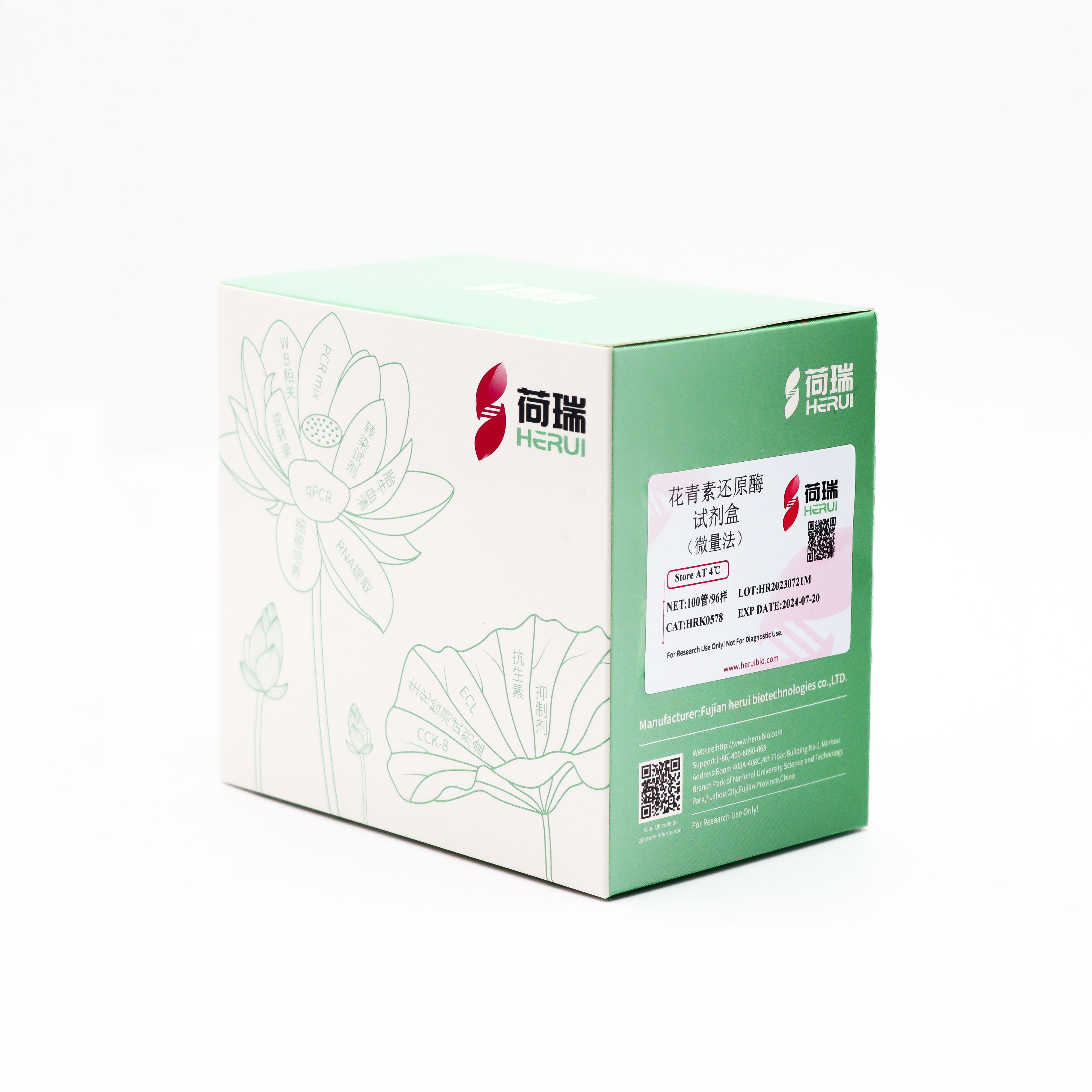 花青素还原酶（anthocyanidin reductase，ANR）试剂盒