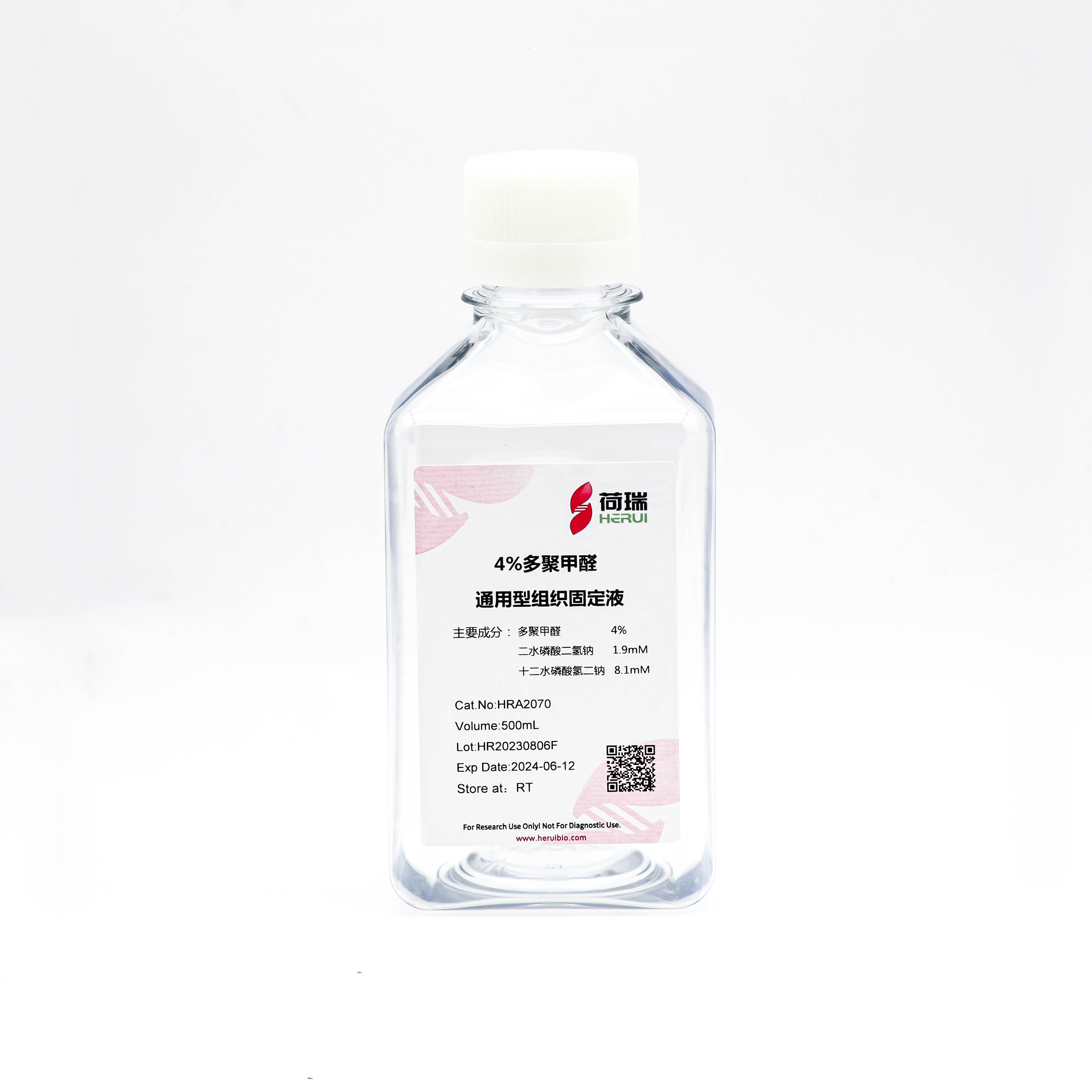 4%多聚甲醛/通用型组织固定液