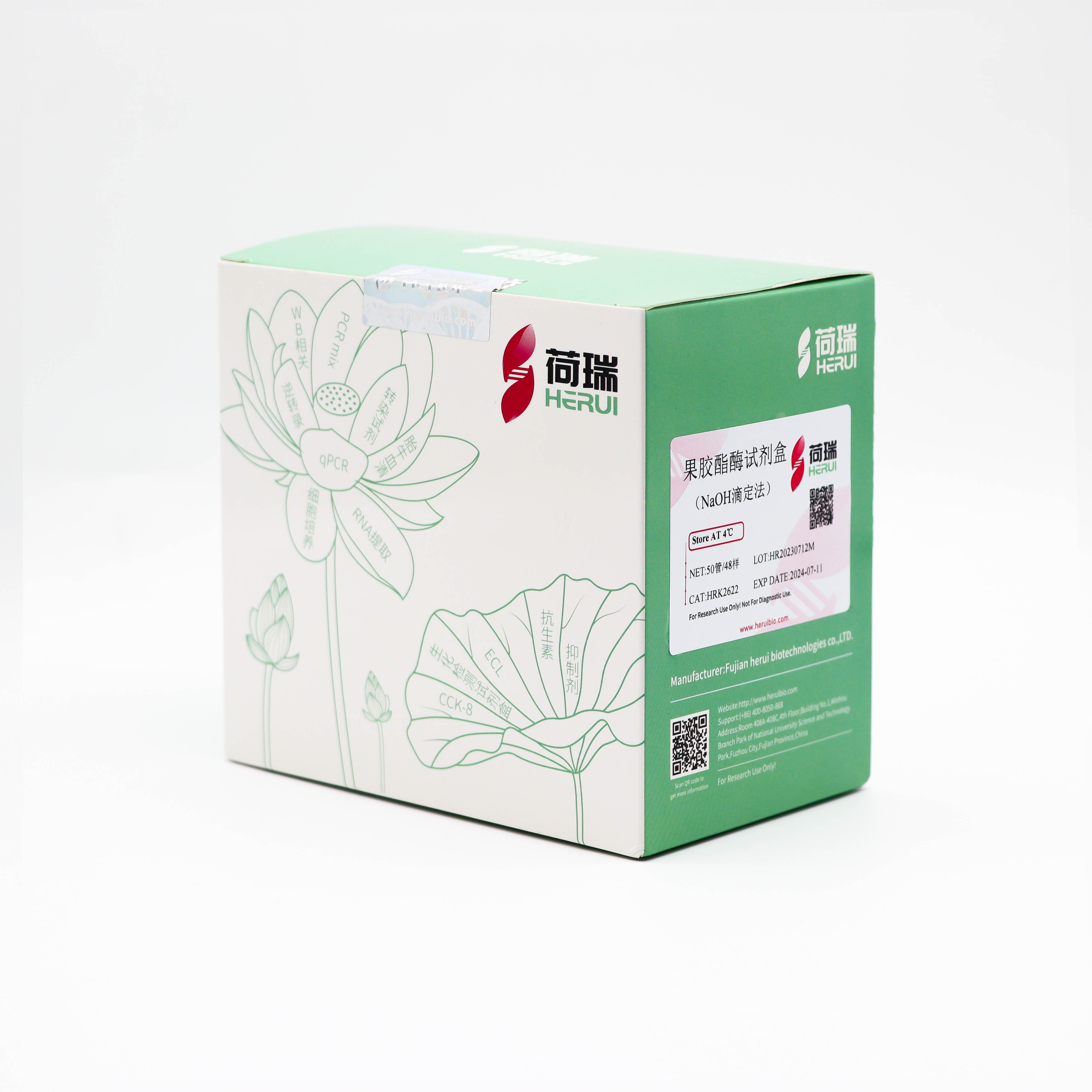 果胶酯酶（pectinesterase，PE）试剂盒