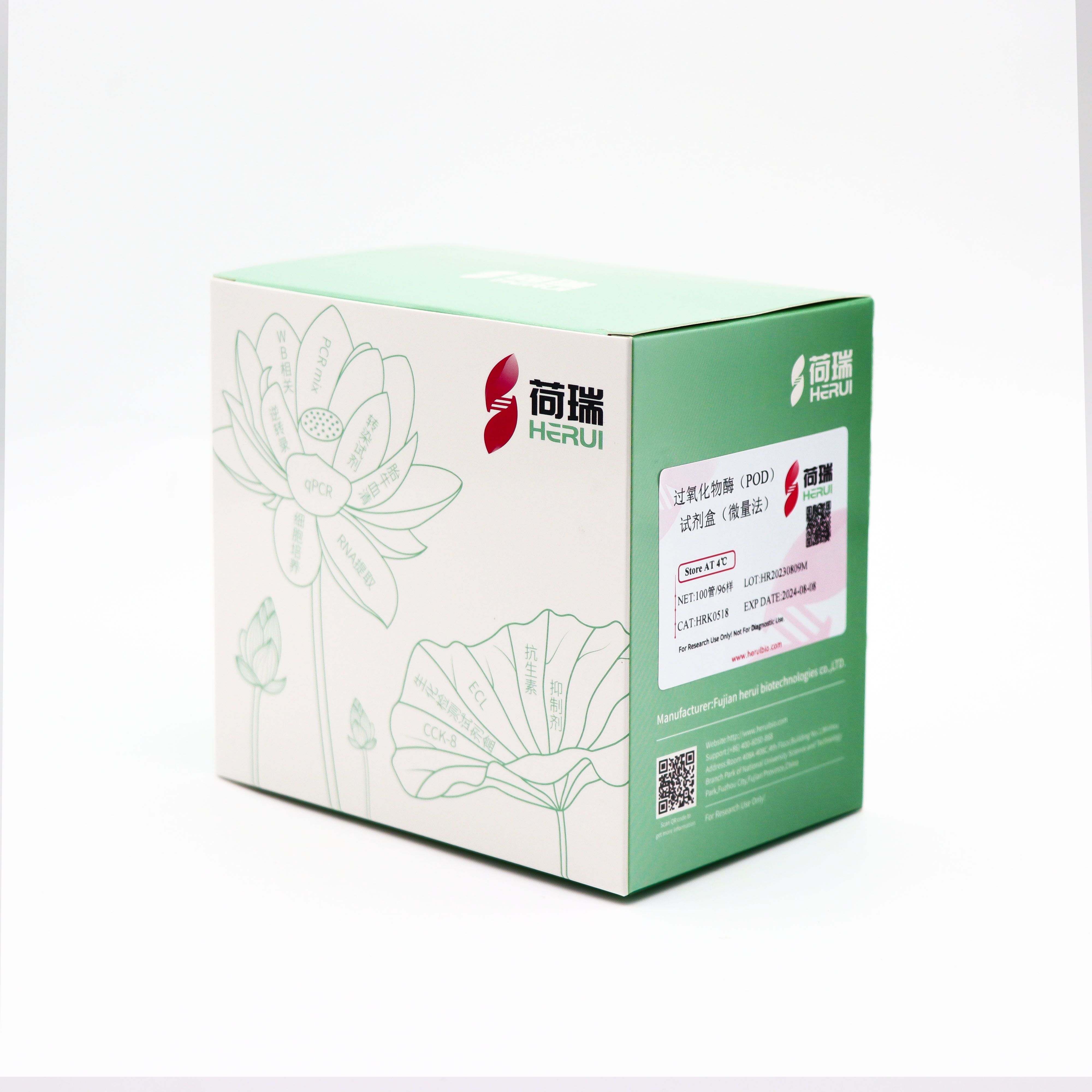 过氧化物酶(Peroxidase，POD)试剂盒（微量法）