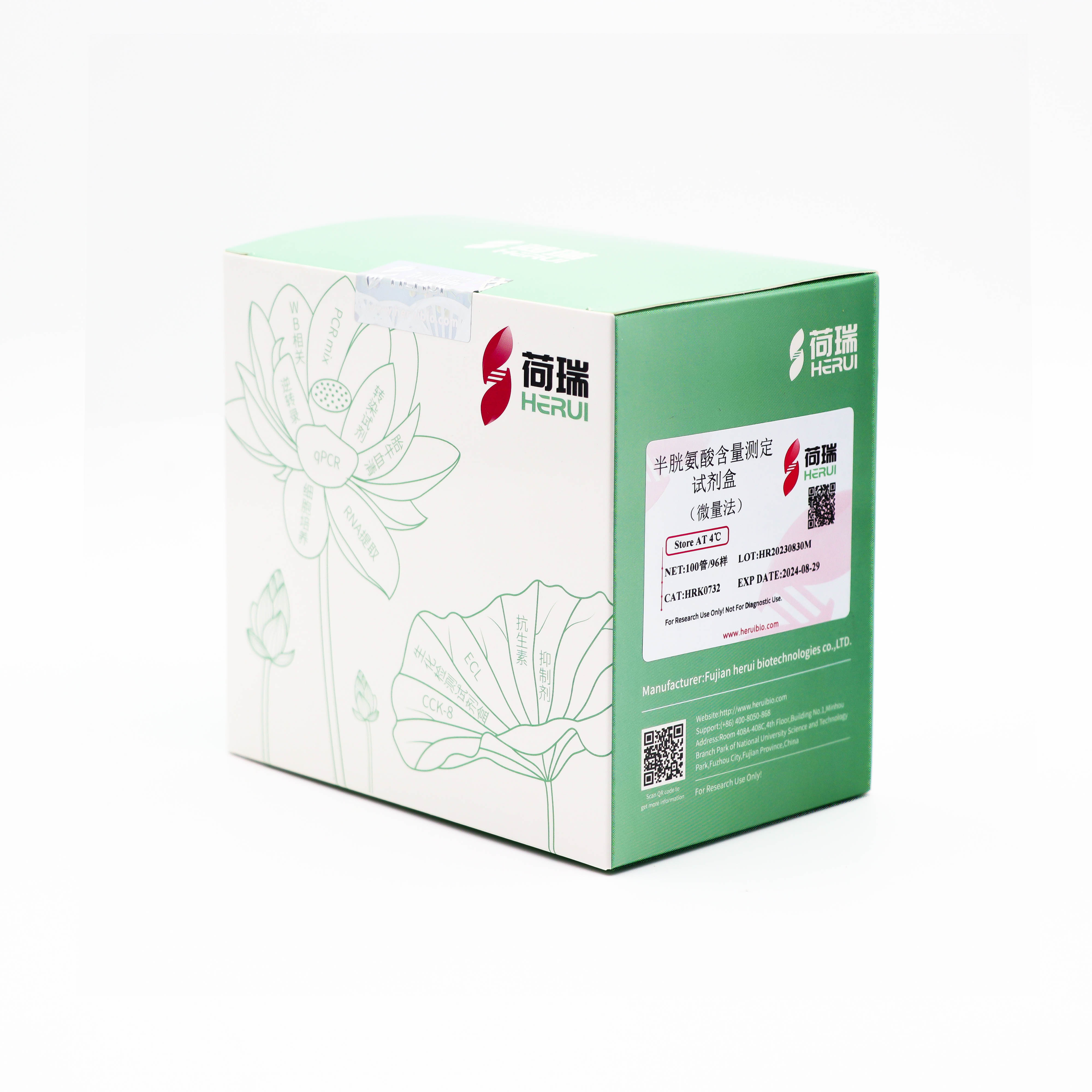 半胱氨酸（cysteine, Cys）含量测定试剂盒