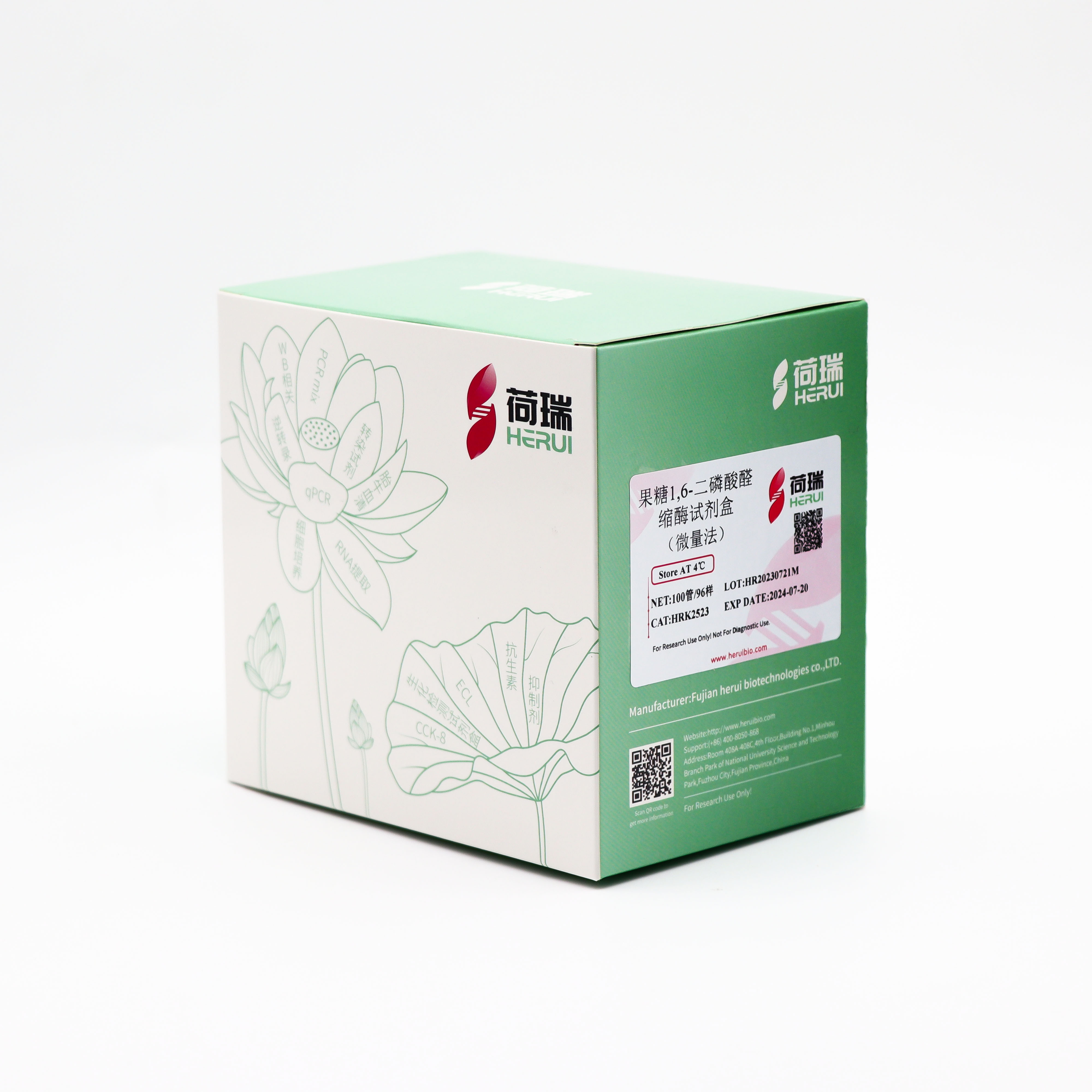 果糖1,6-二磷酸醛缩酶（Fructose 1,6 bisphosphate aldolase，FDA）试剂盒