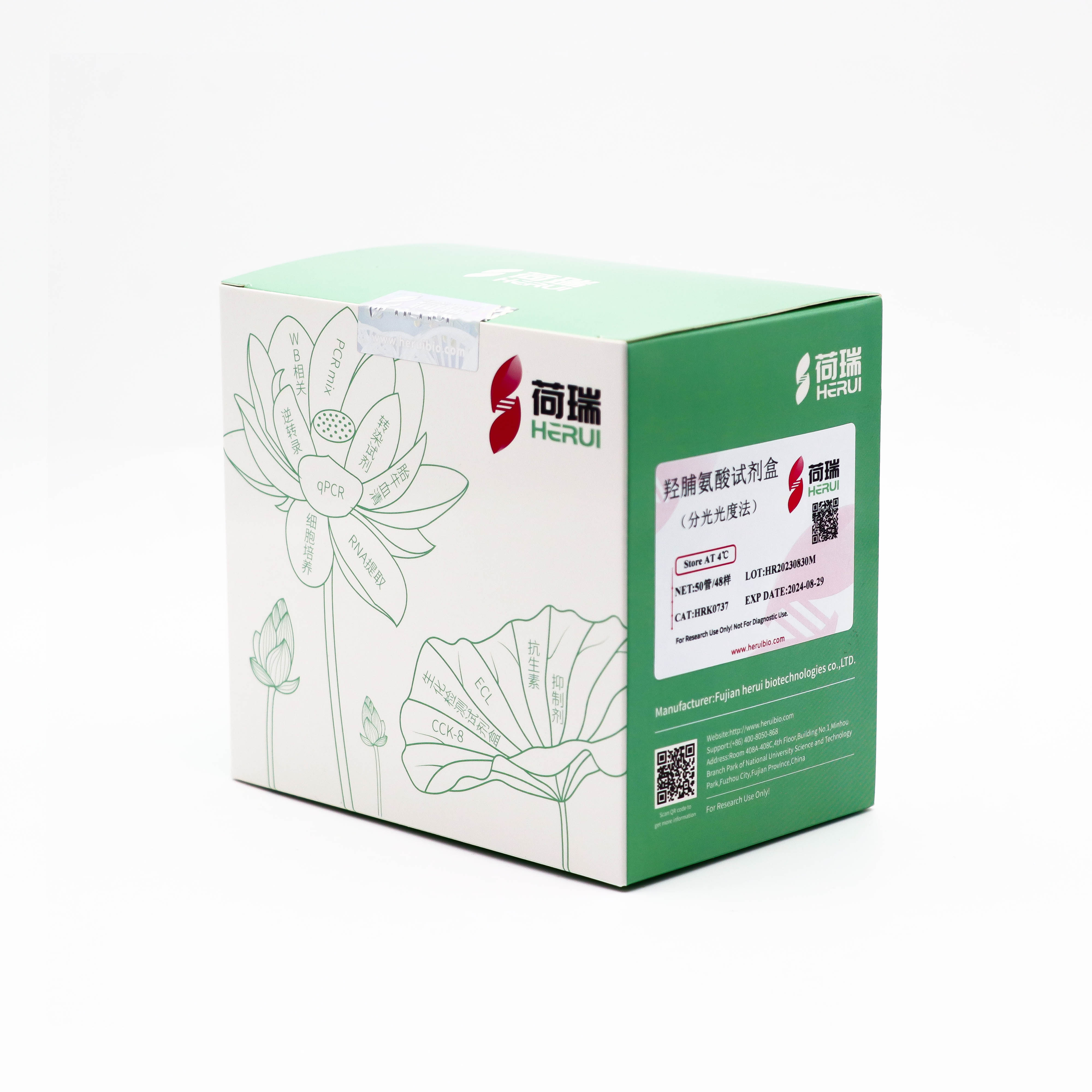 羟脯氨酸（Hydroxyproline，HYP）试剂盒
