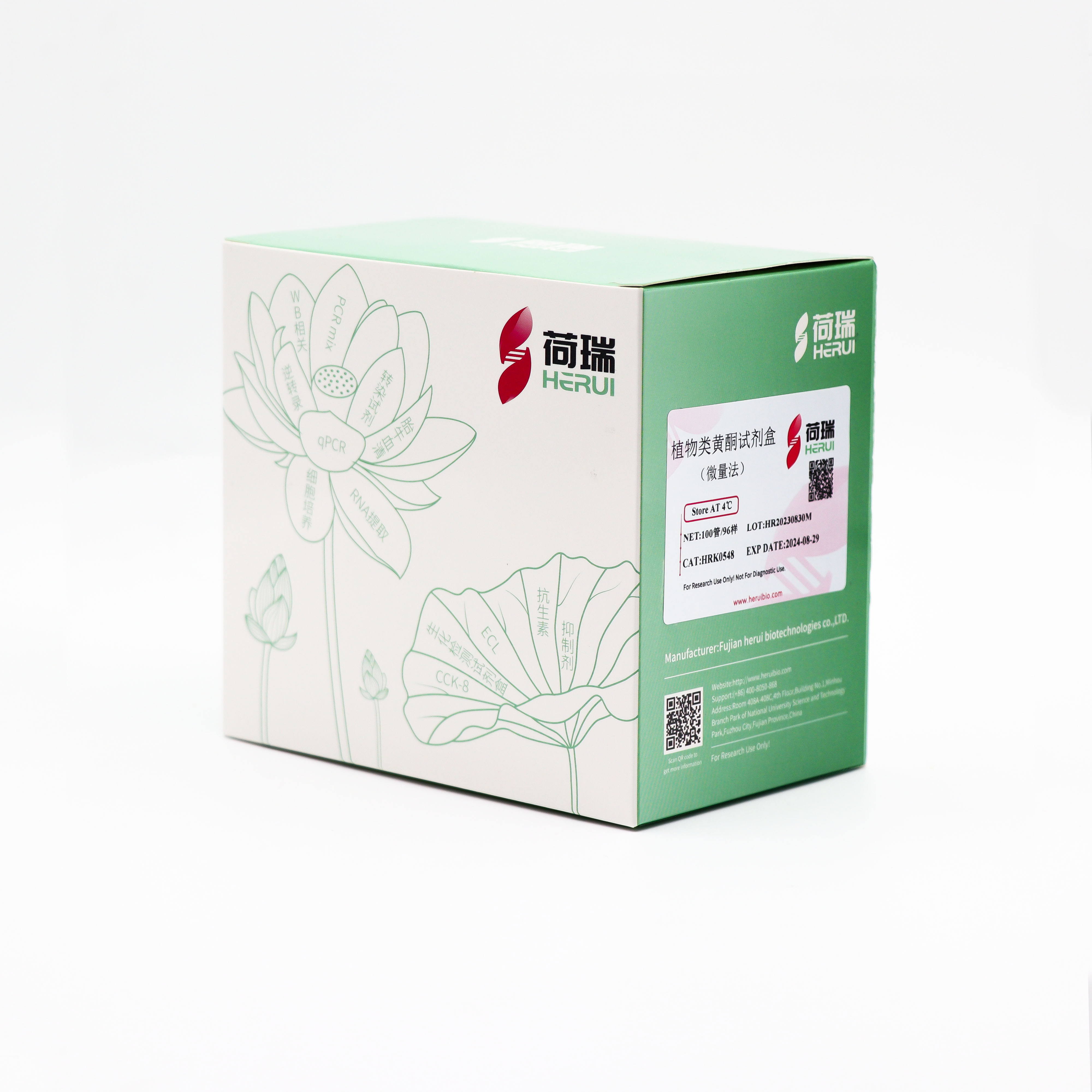 植物类黄酮（Flavonoid）试剂盒