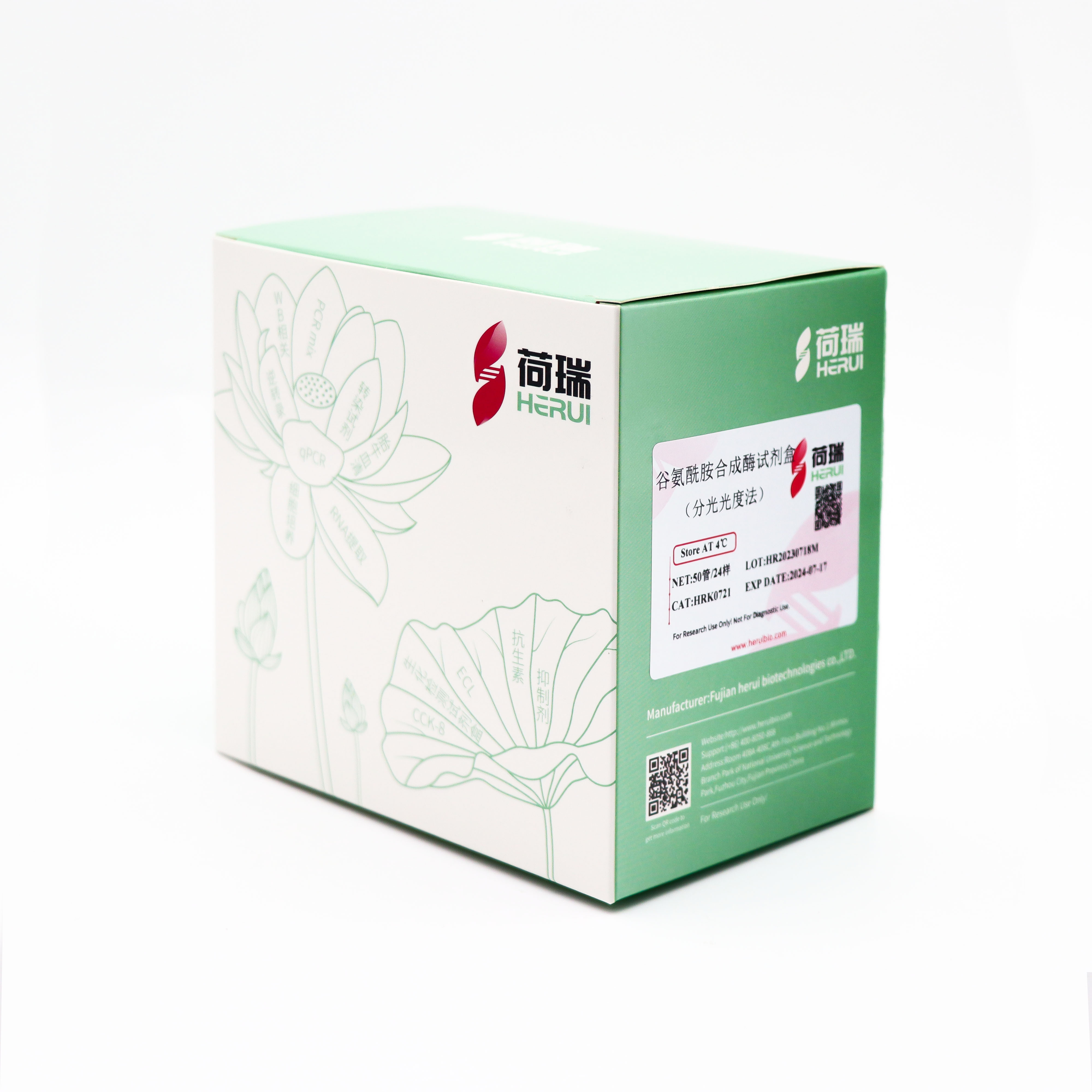 谷氨酰胺合成酶（Glutamine synthetase，GS）试剂盒