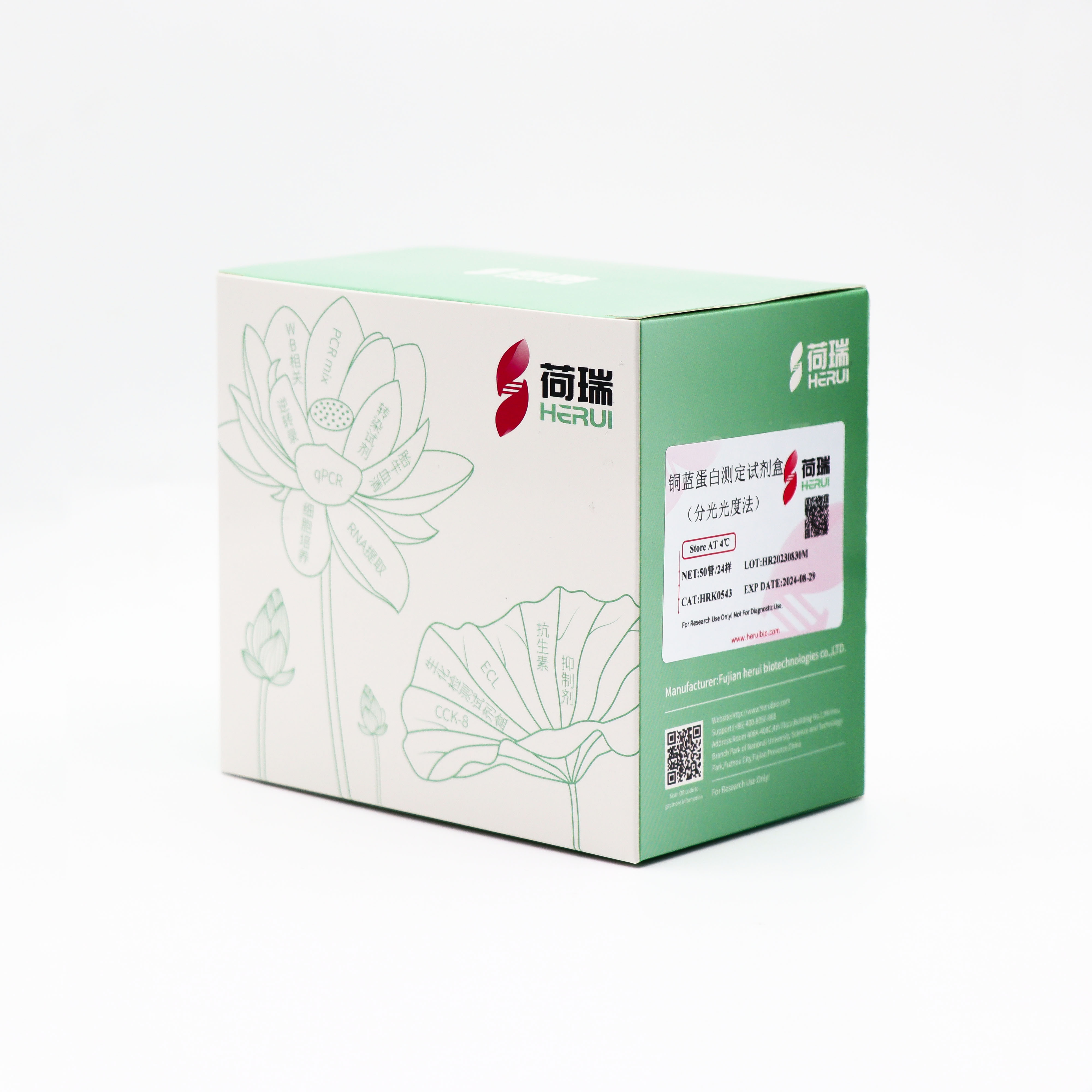 铜蓝蛋白(Ceruloplasmin，Cp)测定试剂盒