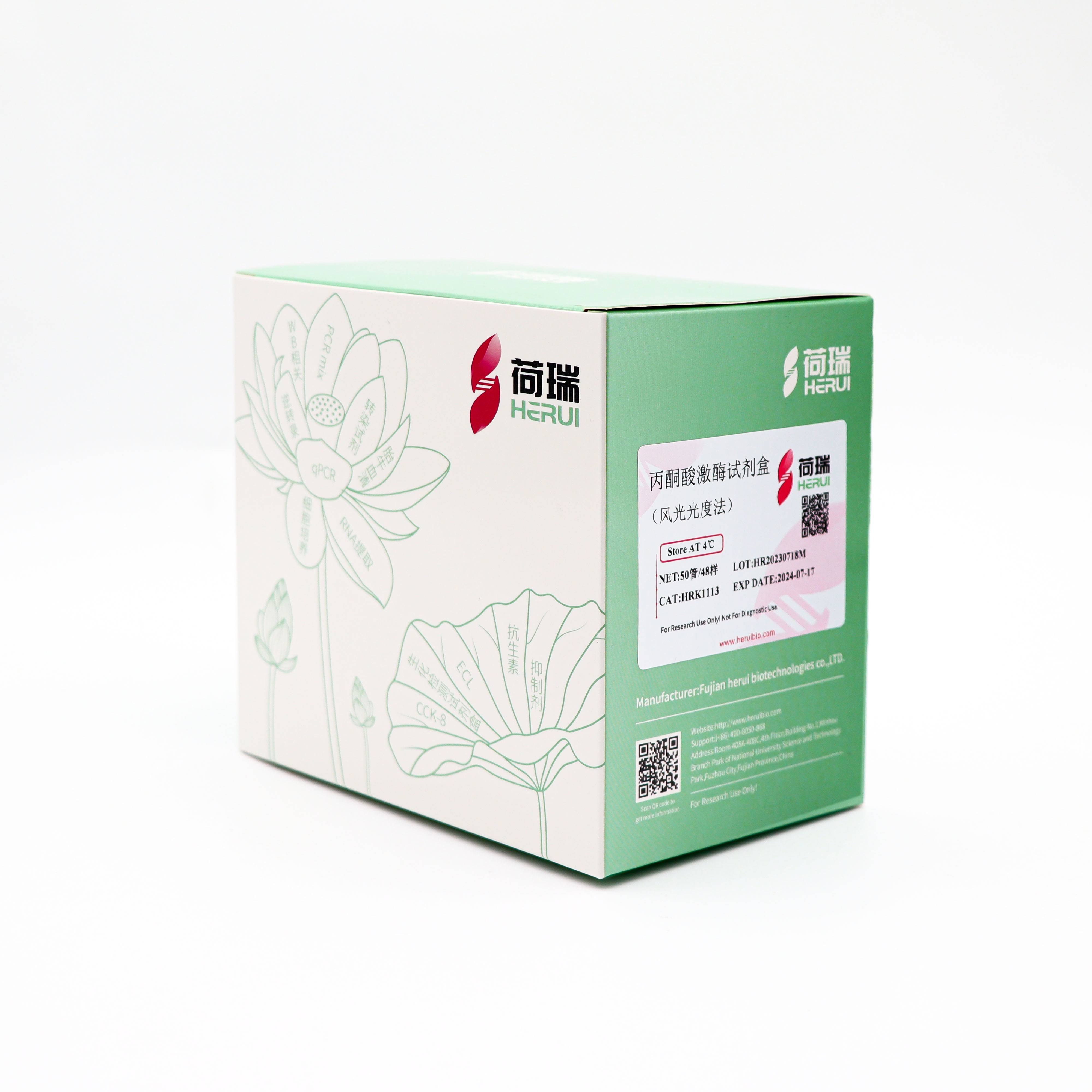 丙酮酸激酶(Pyruvate kinase,PK)试剂盒