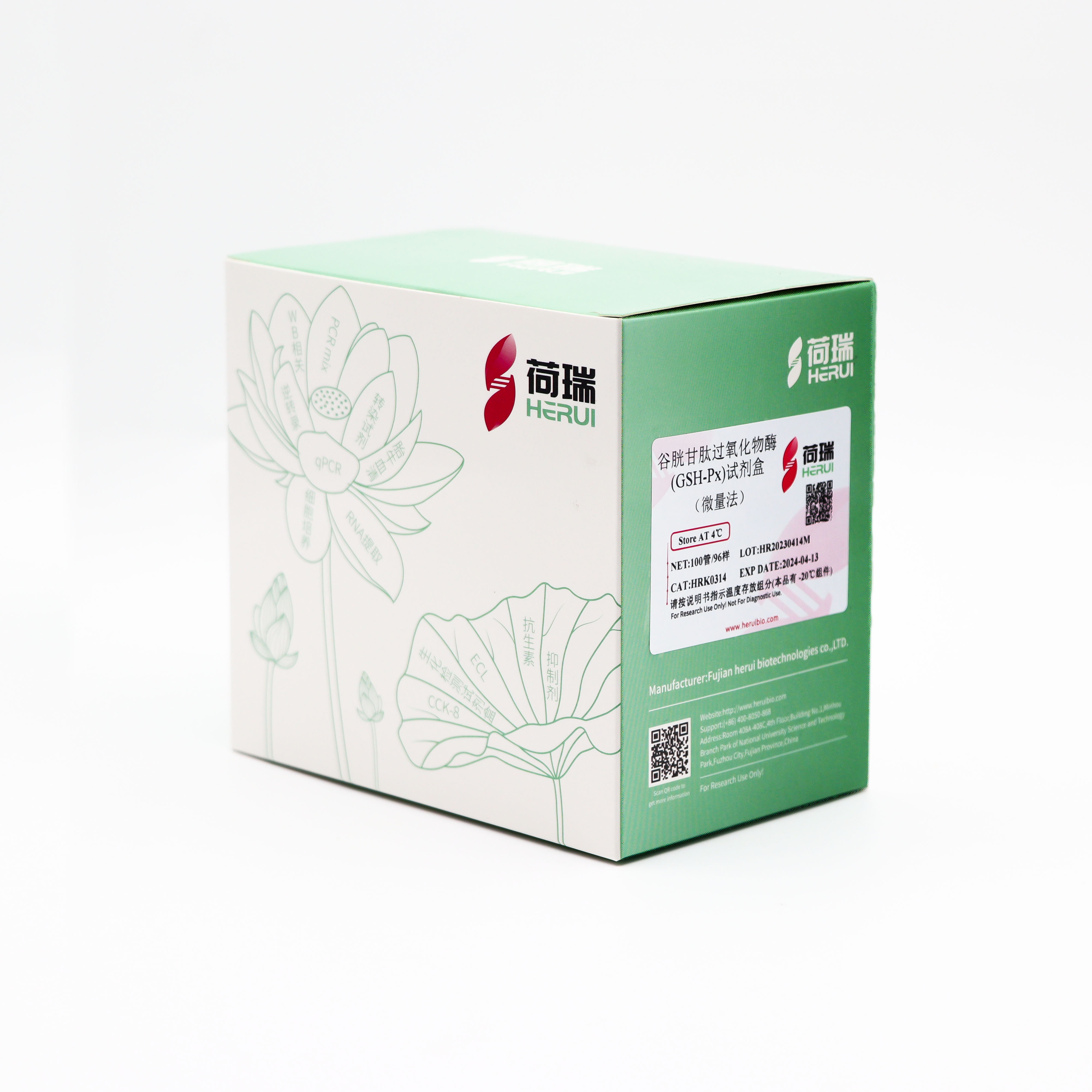 谷胱甘肽过氧化物酶（GSH-Px）试剂盒（微量法）