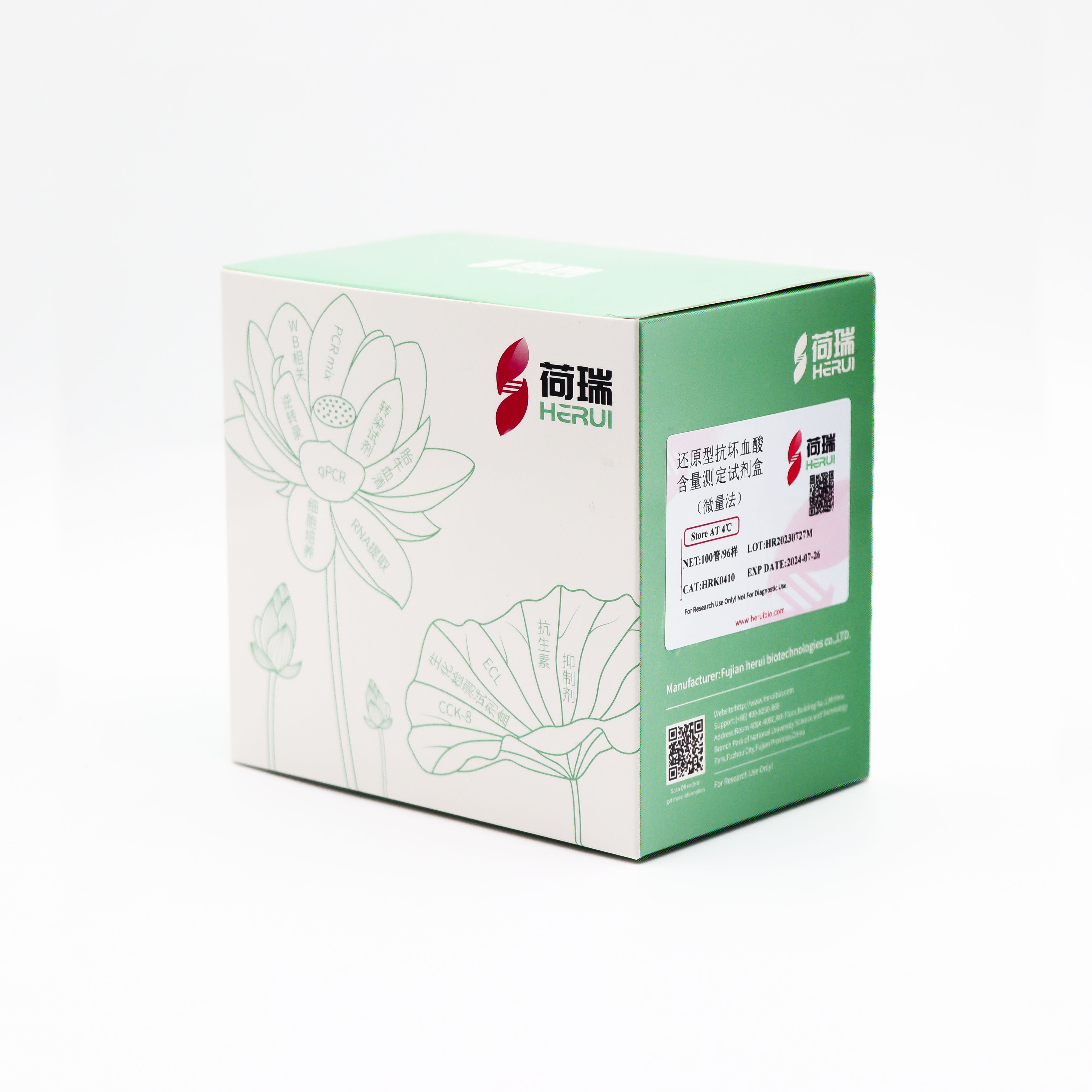 还原型抗坏血酸（ascorbic acid，AsA）含量测定试剂盒（微量法）