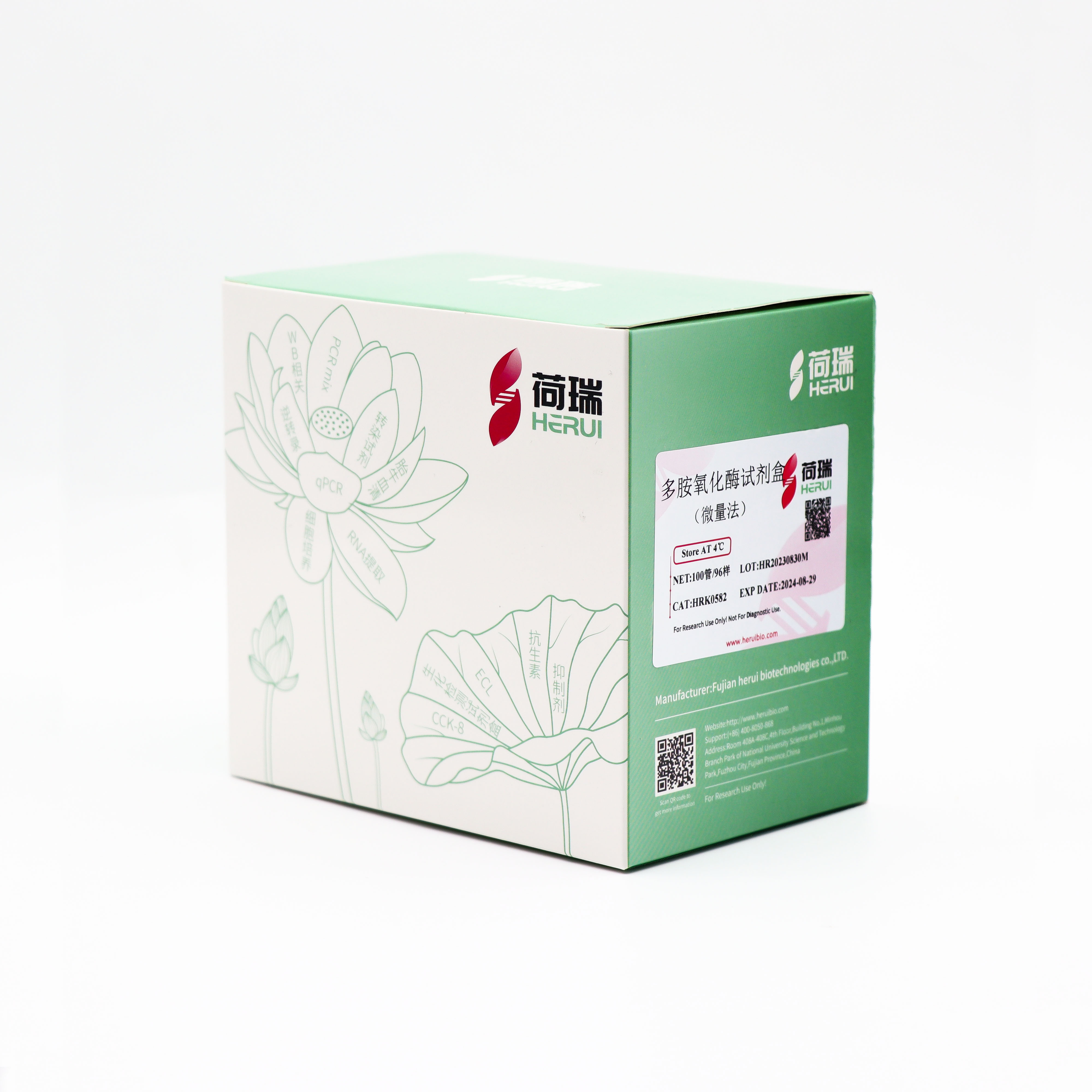 多胺氧化酶（Polyamine oxidase，PAO）试剂盒
