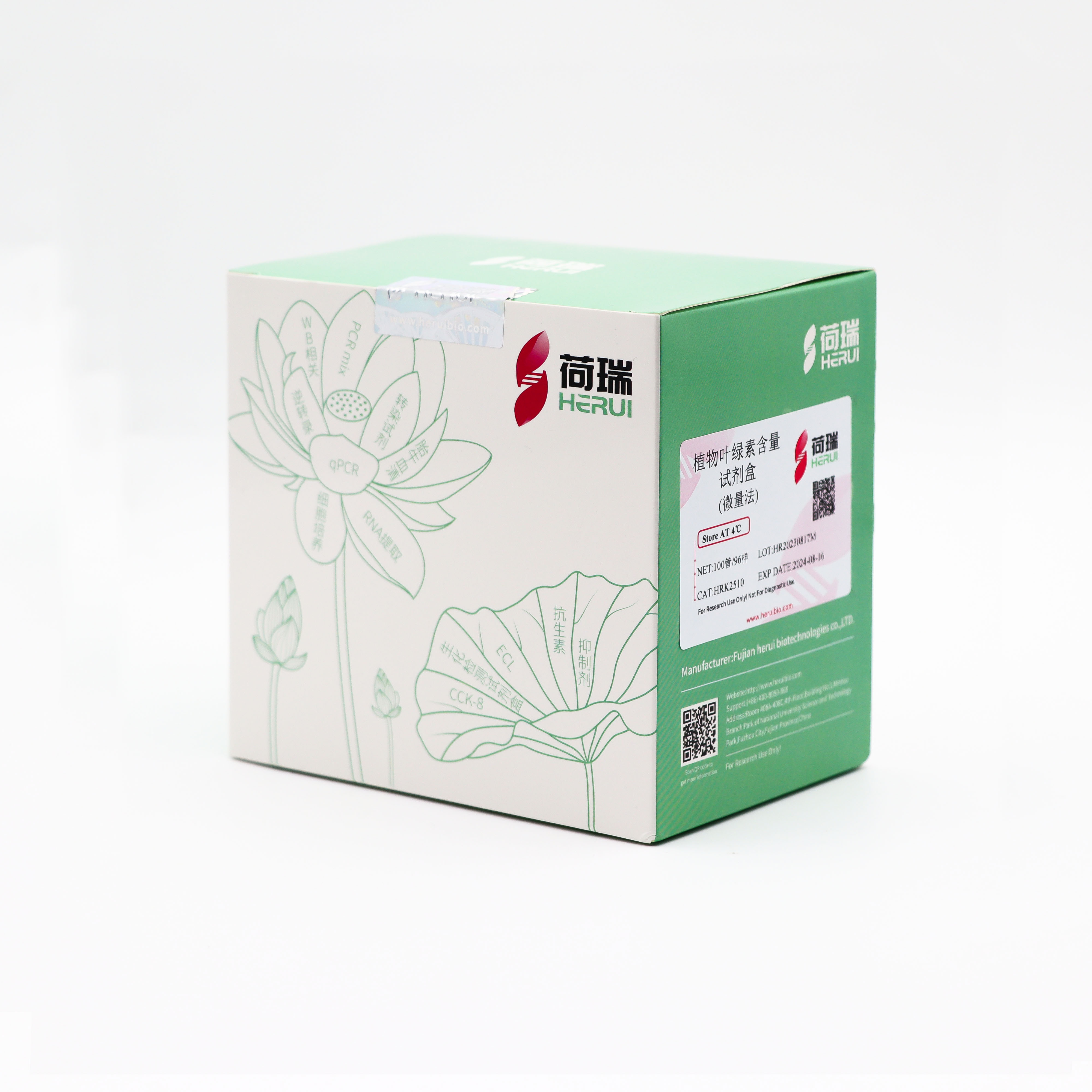 植物叶绿素（chlorophyll）含量试剂盒