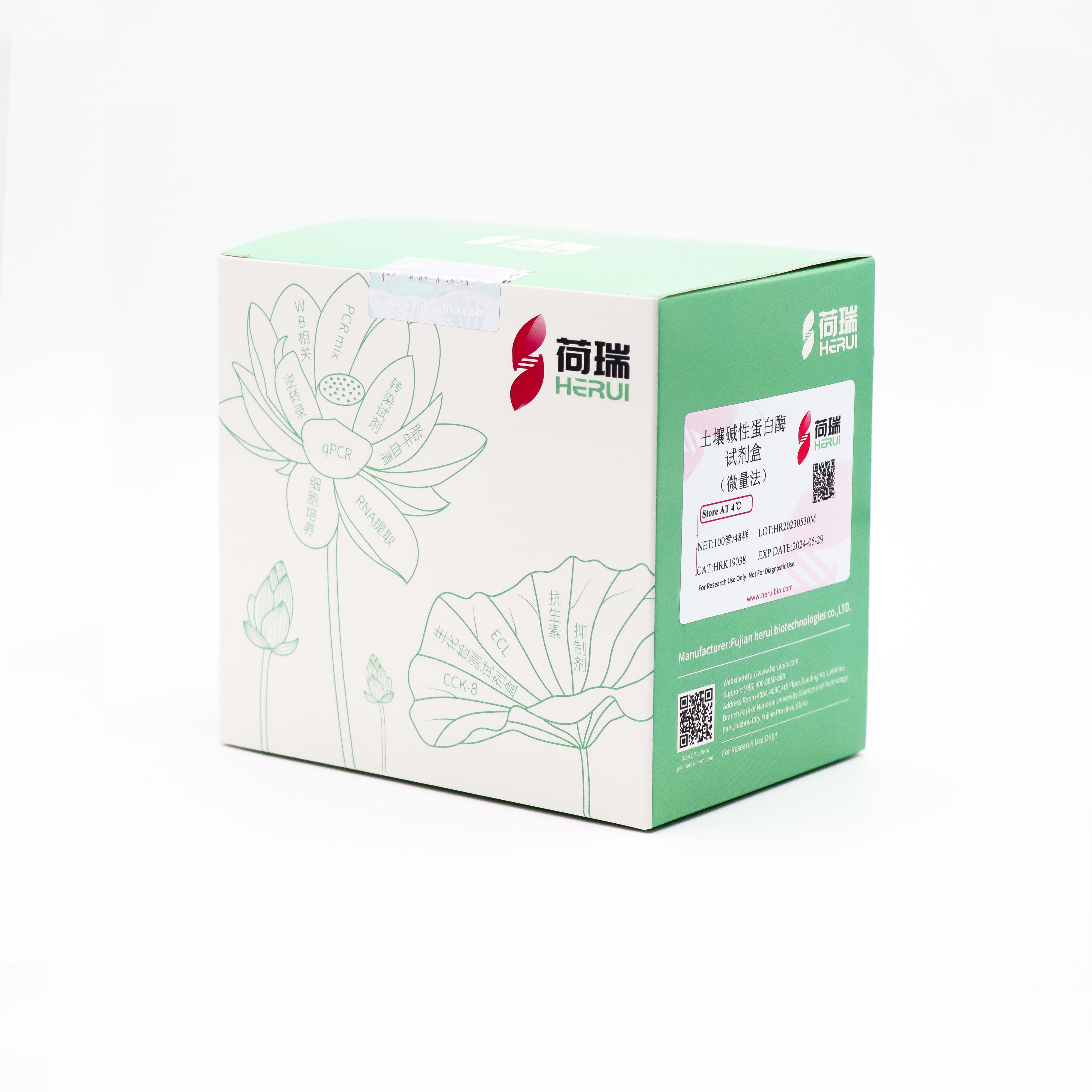 土壤碱性蛋白酶（Solid - Alcalase Protease，S-ALPT）试剂盒